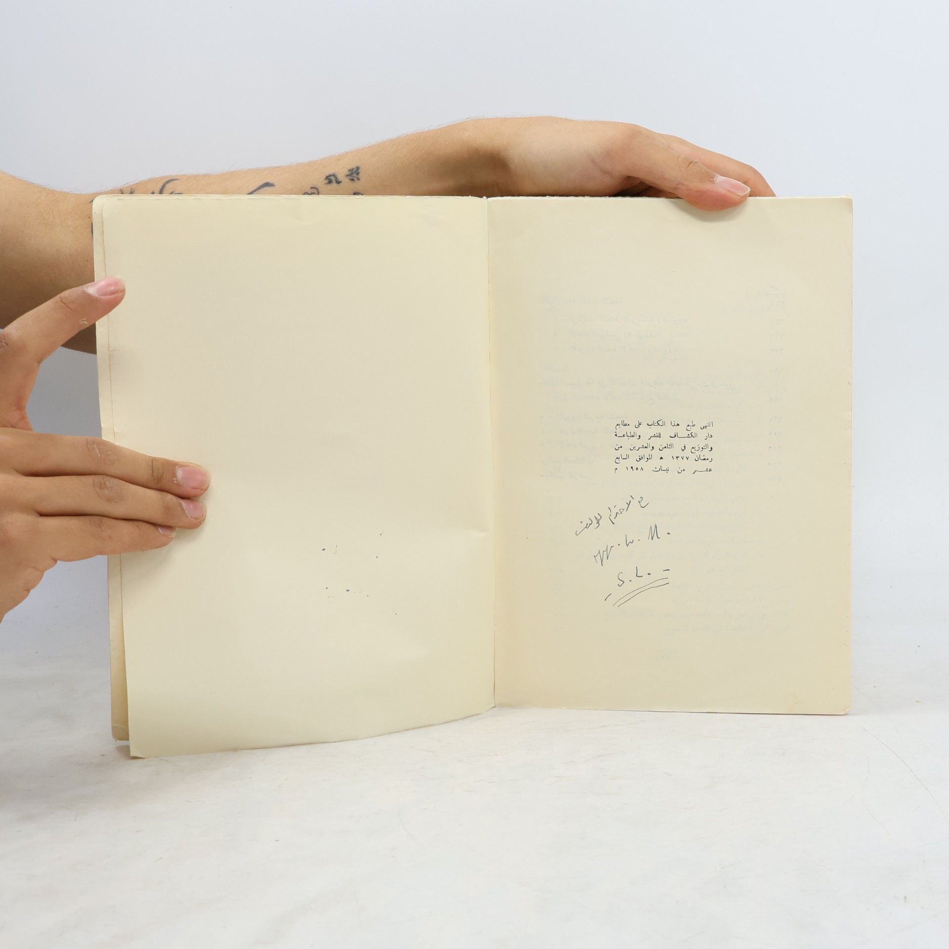 Various authors الوحدة العربية