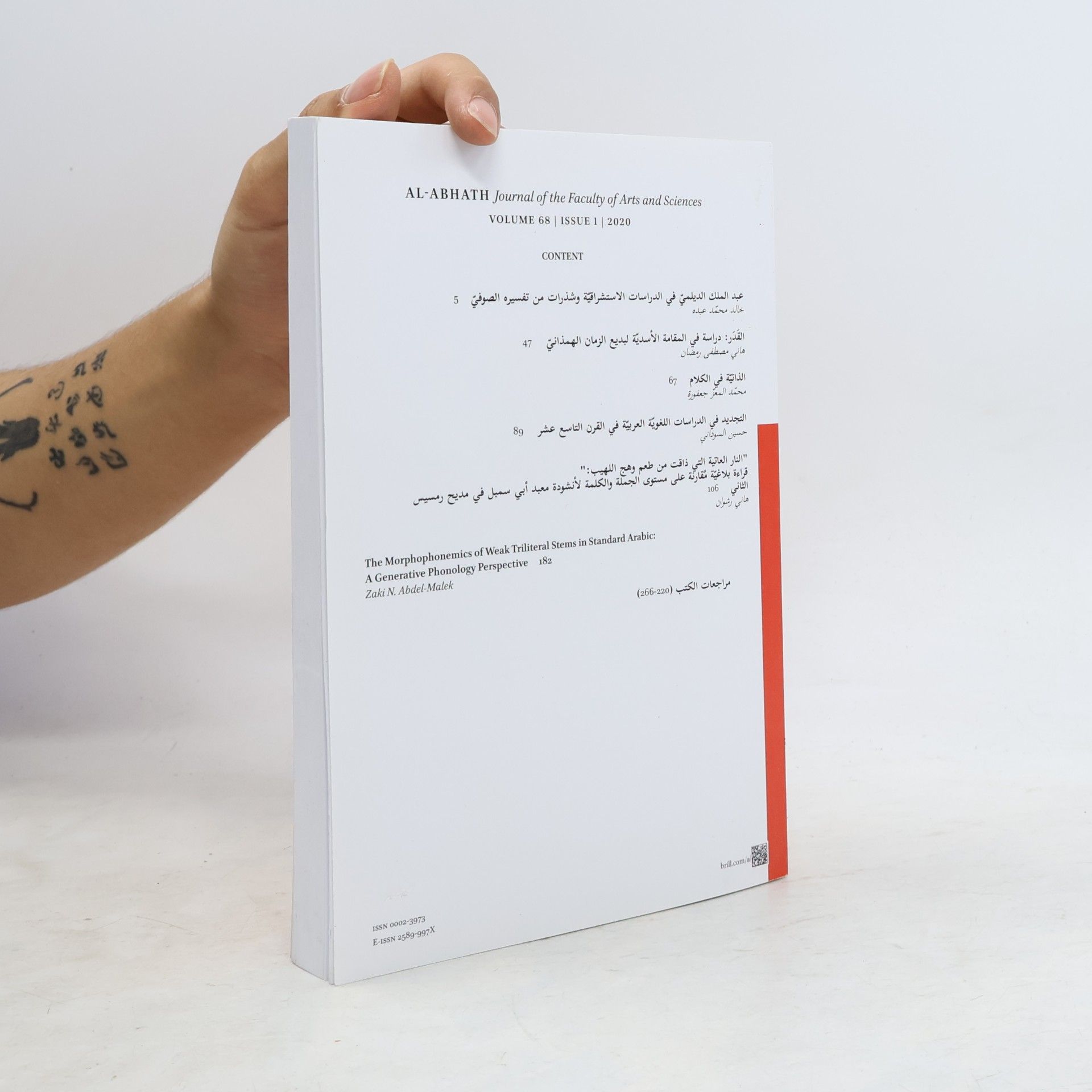 Kolektiv autorů Al-Abhath. Journal of the Faculty of Arts and Sciences