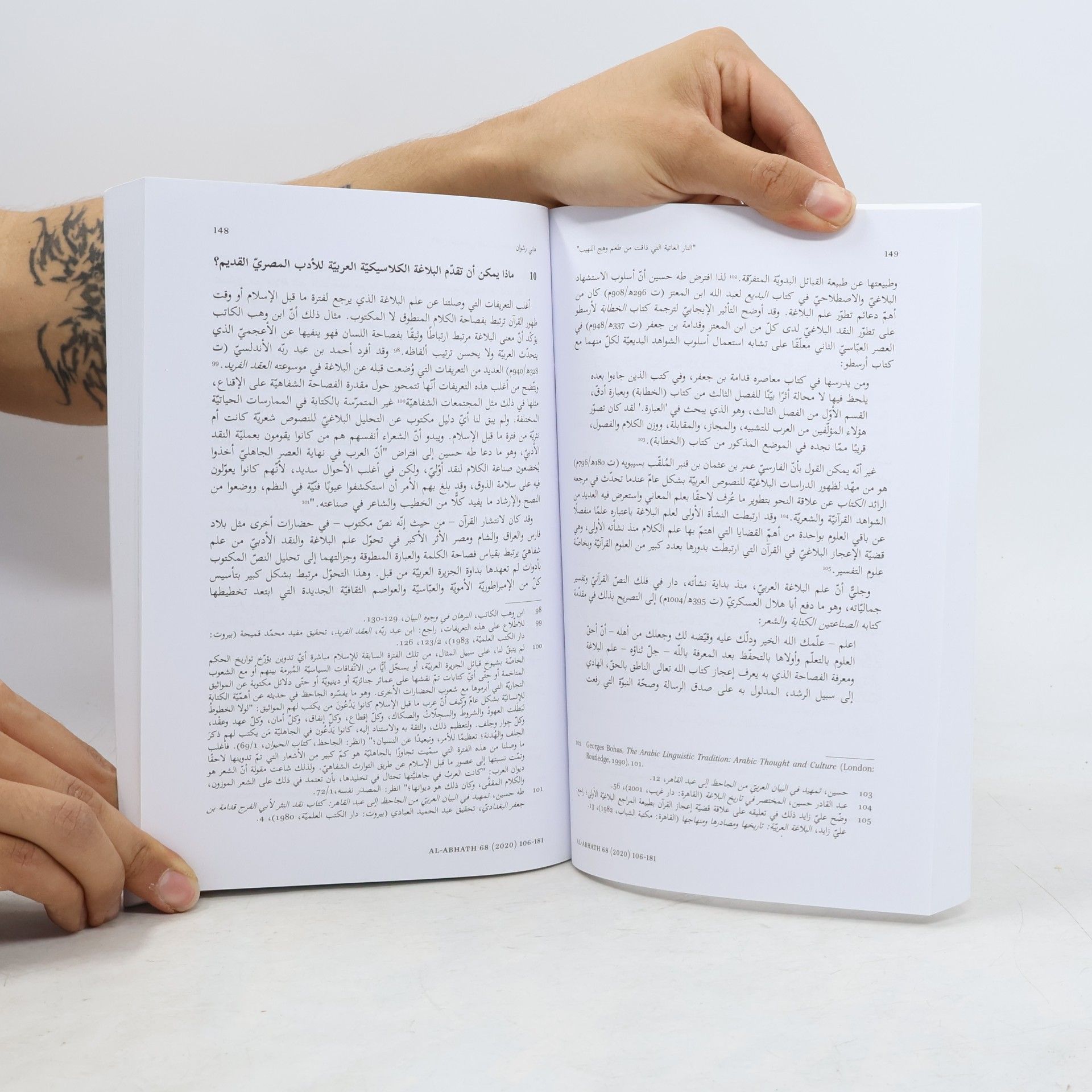 Kolektiv autorů Al-Abhath. Journal of the Faculty of Arts and Sciences