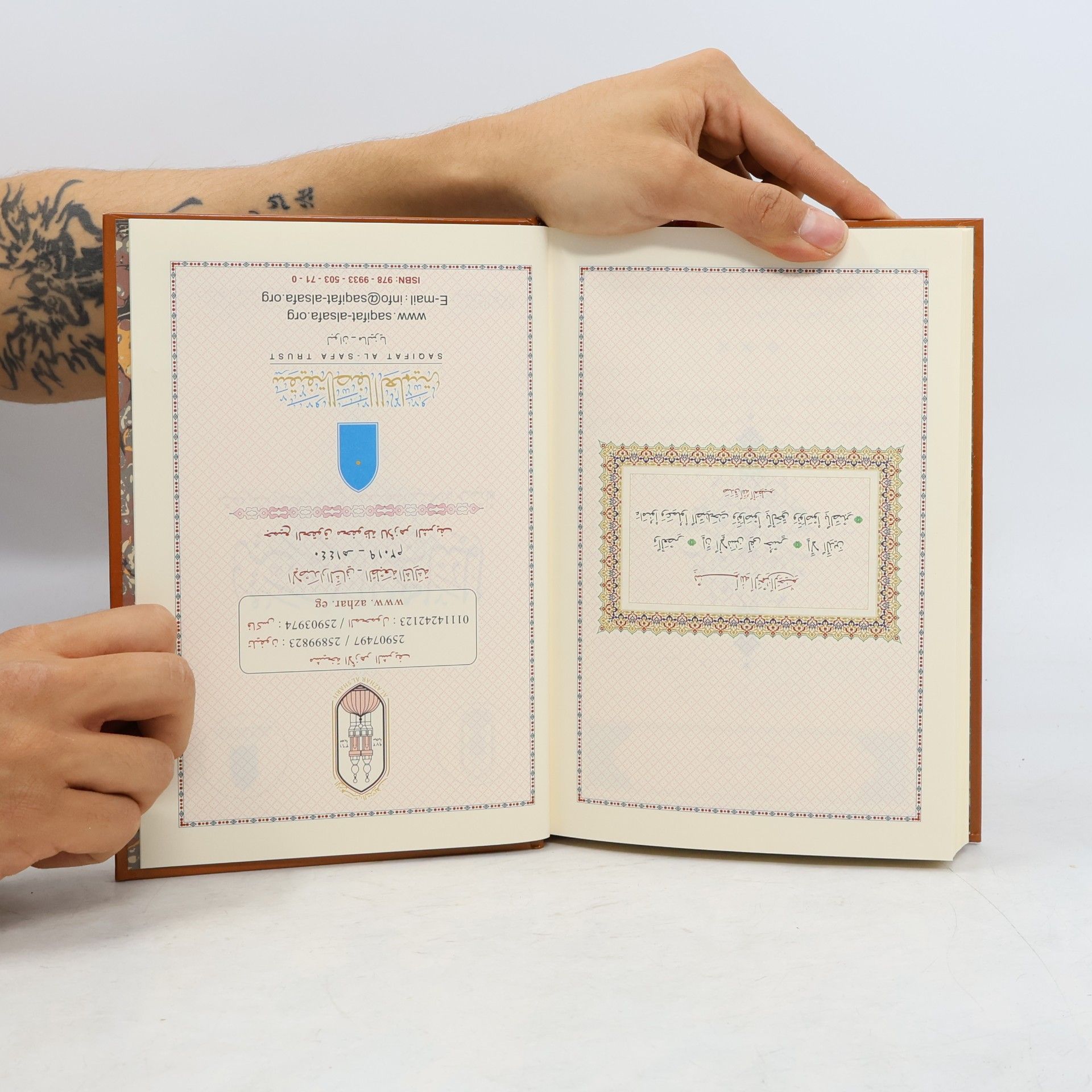 Mansúr Alí Násif معلمة المناهج الأزهرية