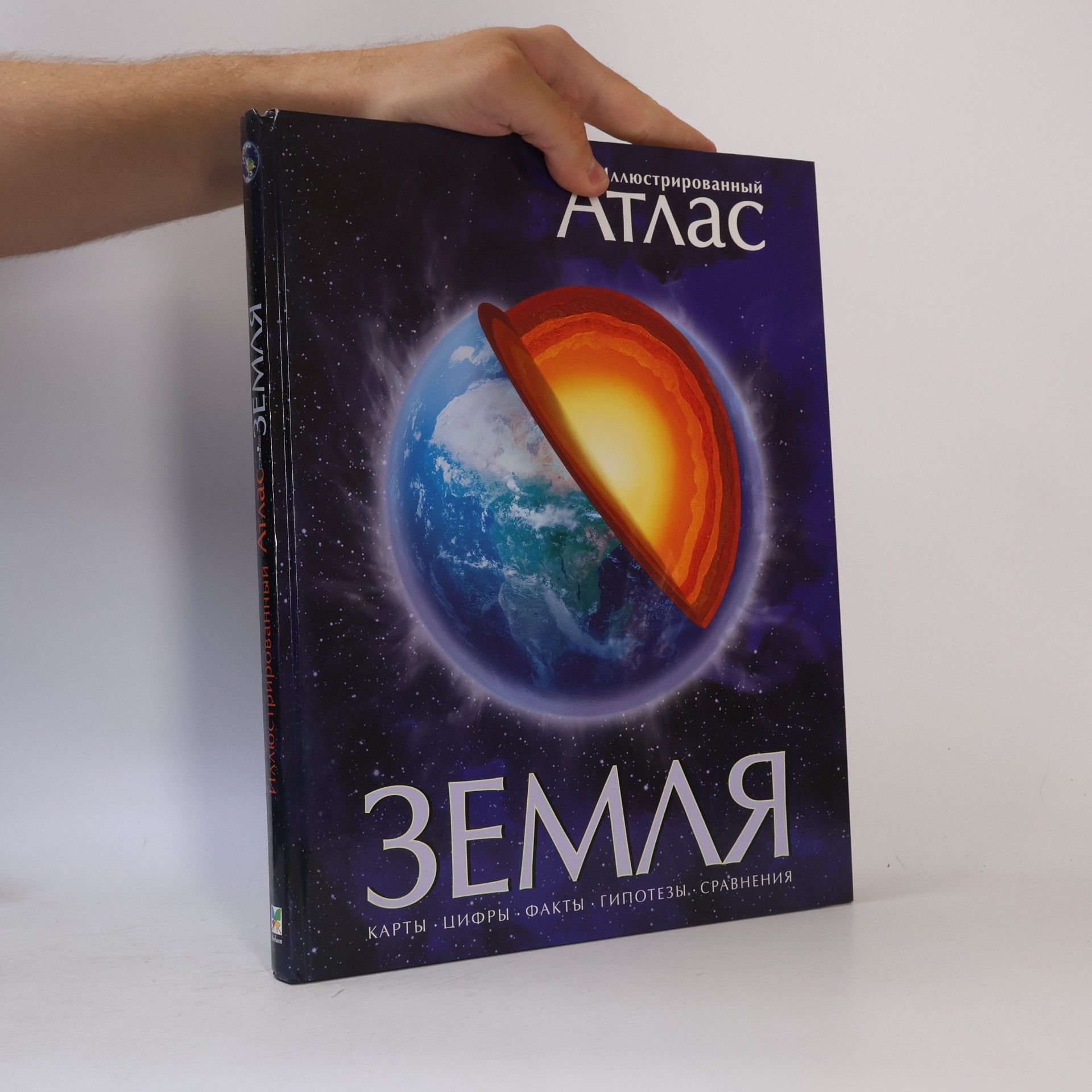 Collectif d'auteurs Земля