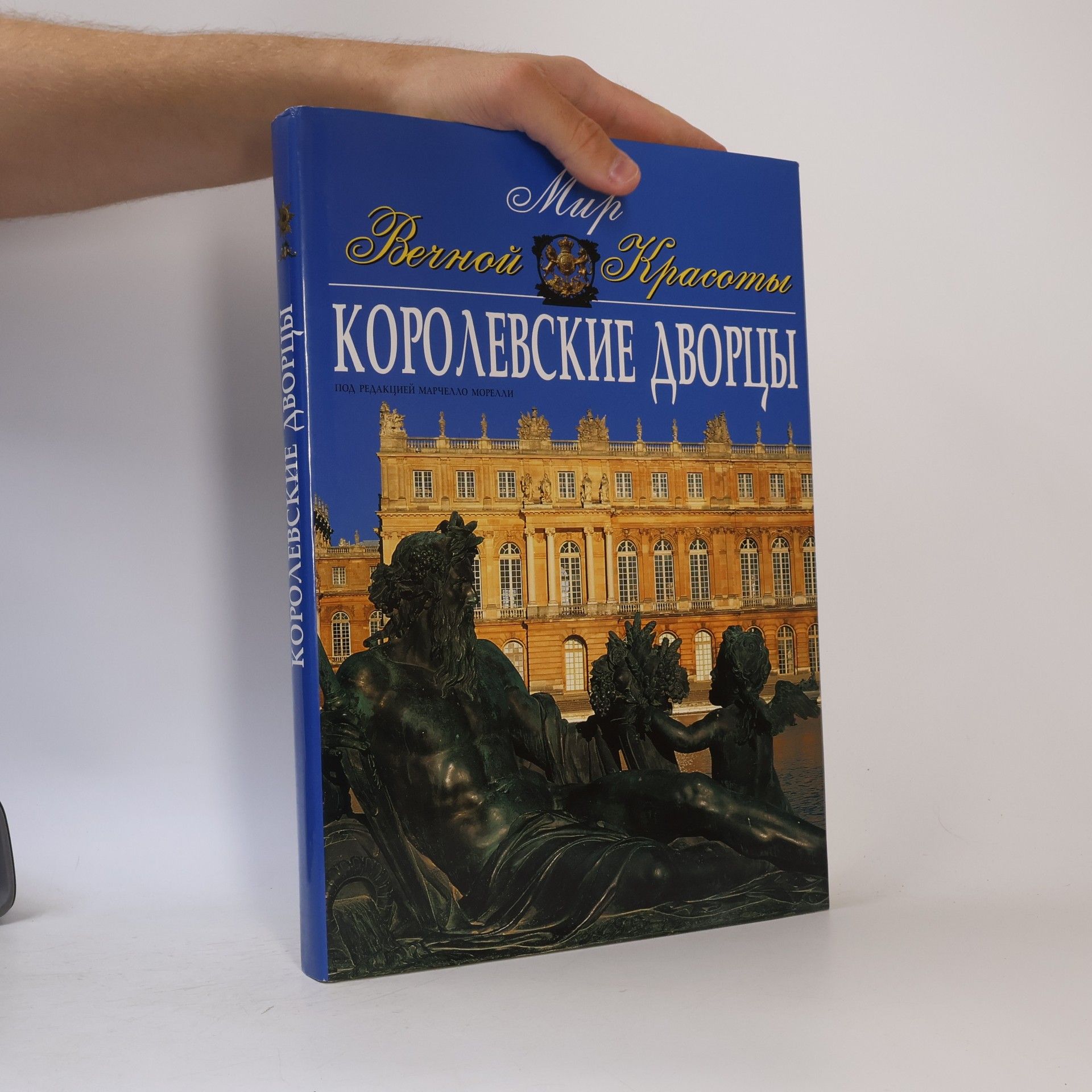 Pod redaktsiej Marchello Morelli Korolevskie dvortsy