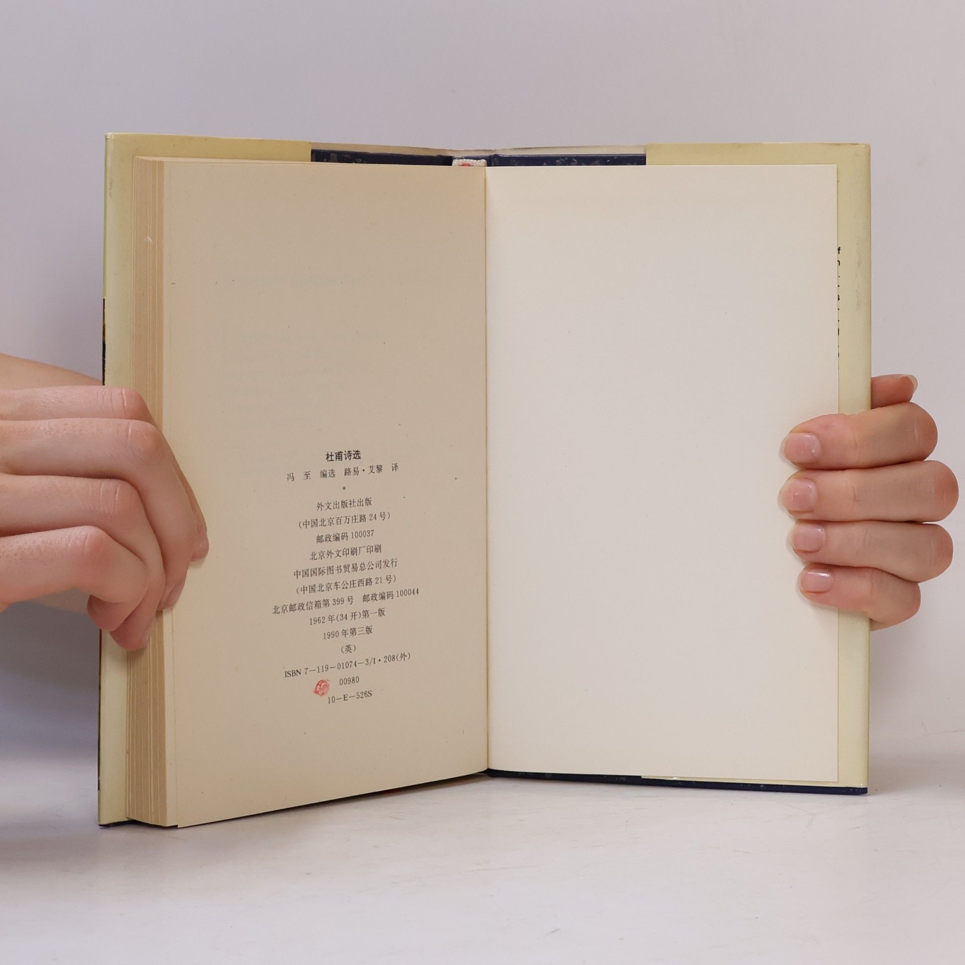 Tu Fu Tu Fu Selected Poems