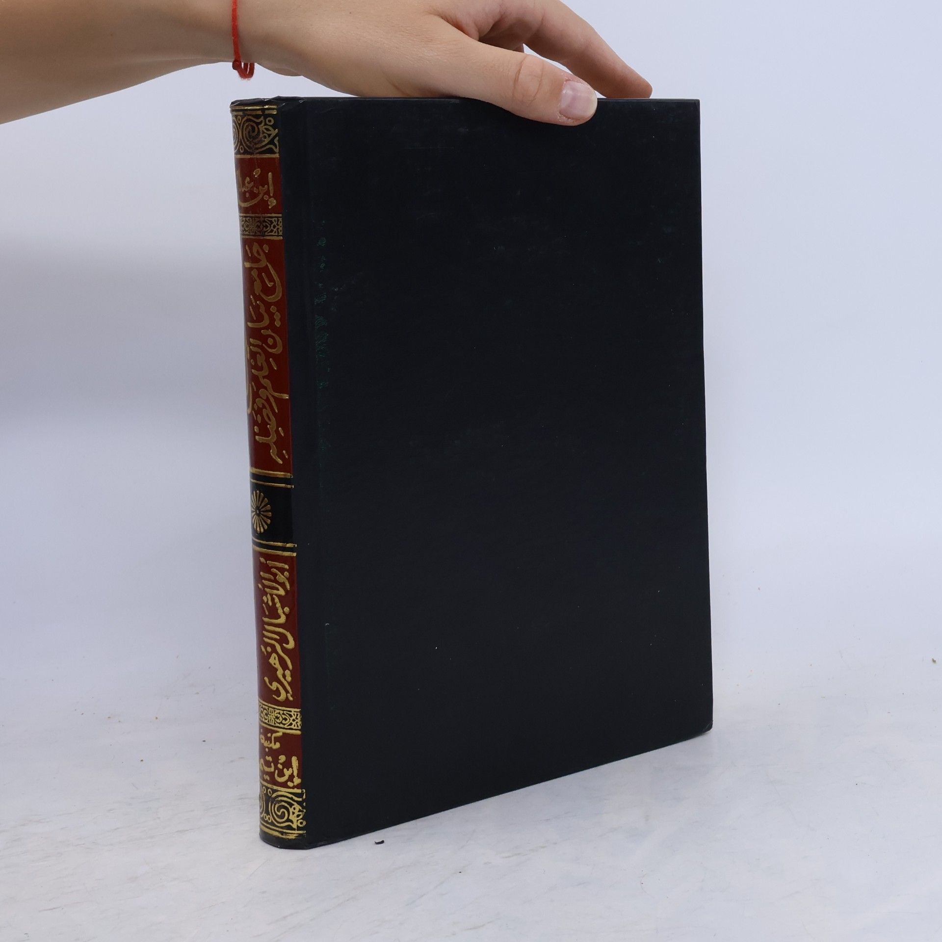 Ibn 'Abdu l-Bar صحيح جامع بيان العلم وفضله
