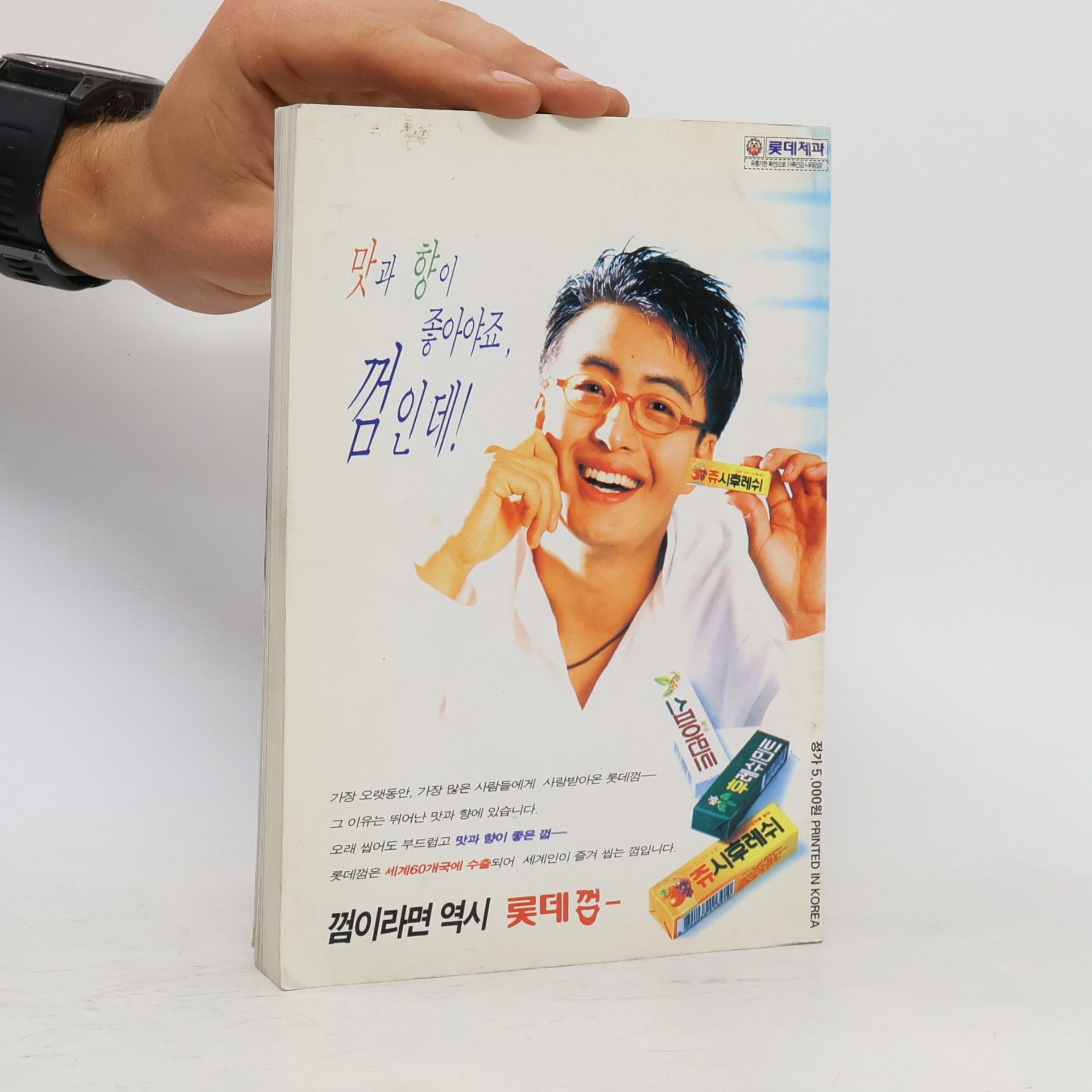 Autorenkollektiv 월간바둑 8/1997
