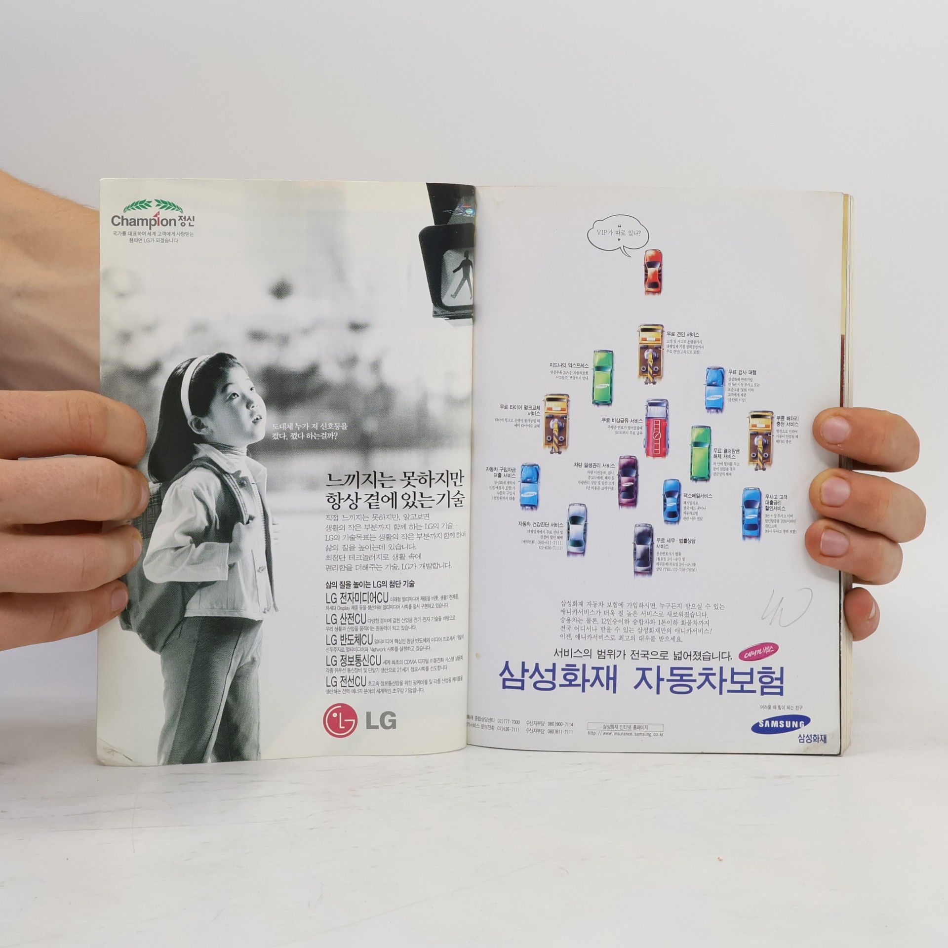 Autorenkollektiv 월간바둑 8/1997