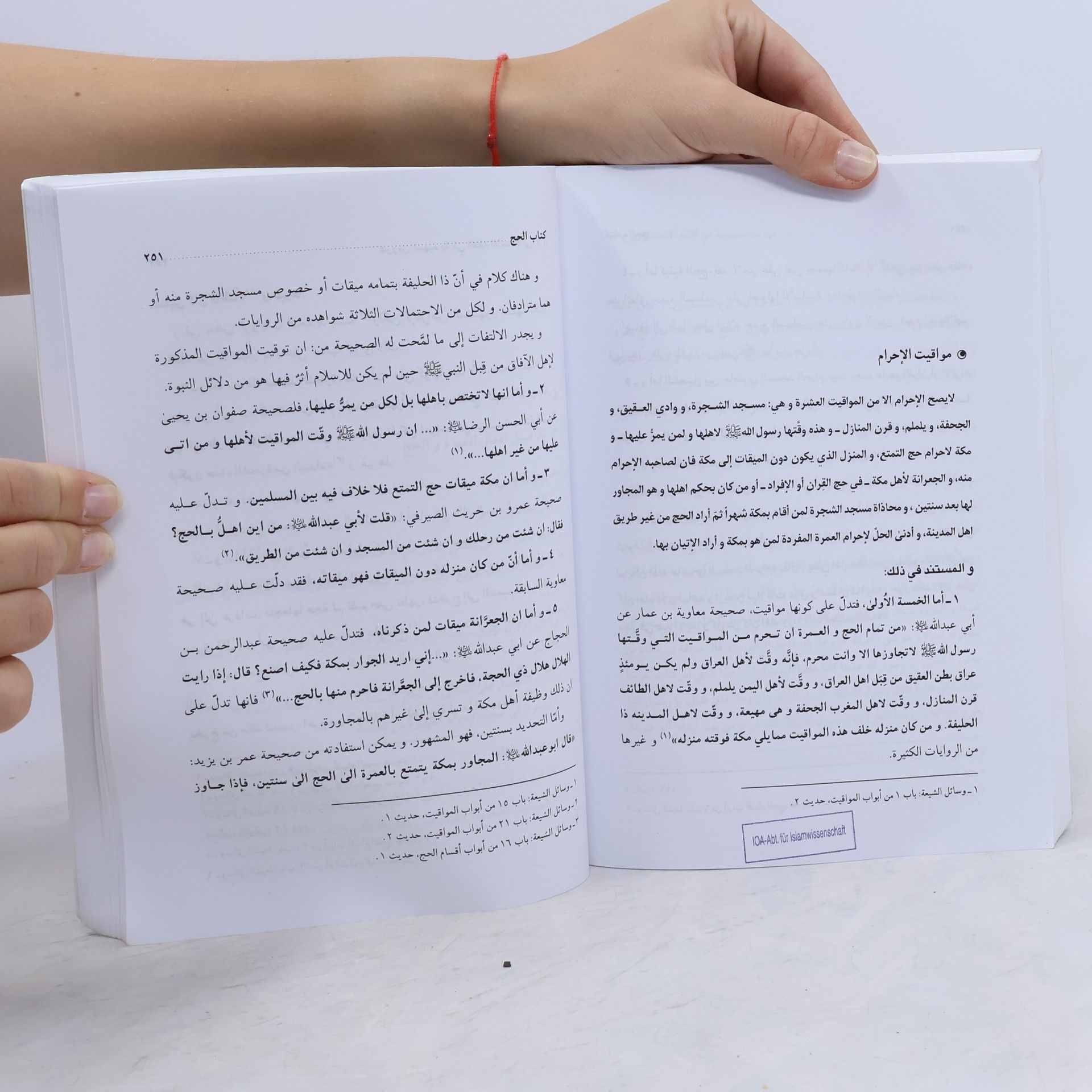 باقر ایروانی دروس تمهيدية في الفقه الإستدلالي