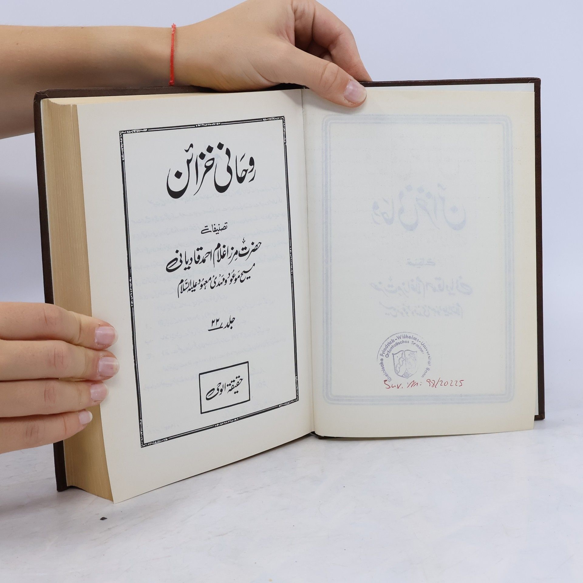 حضرت مرزا غلام احمد قادیانی روحانی خزائن 22