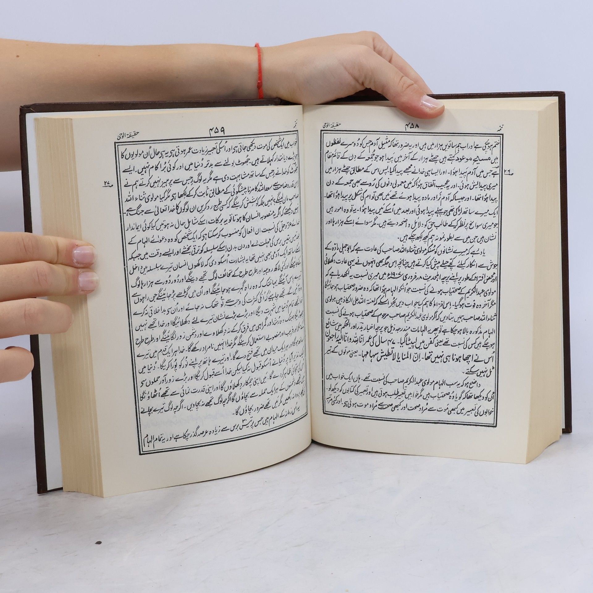 حضرت مرزا غلام احمد قادیانی روحانی خزائن 22