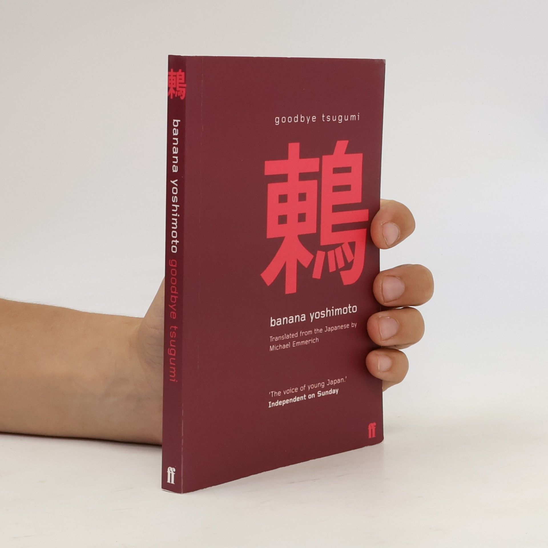 Banana Yoshimoto Goodbye Tsugumi