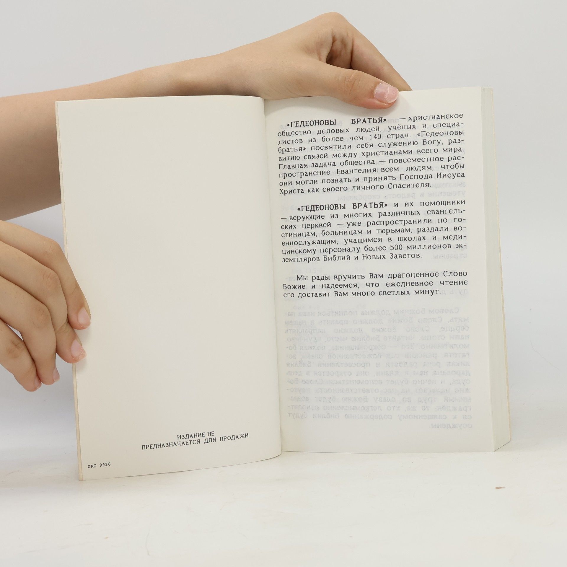 Autorenkollektiv Новый Завет / New Testament