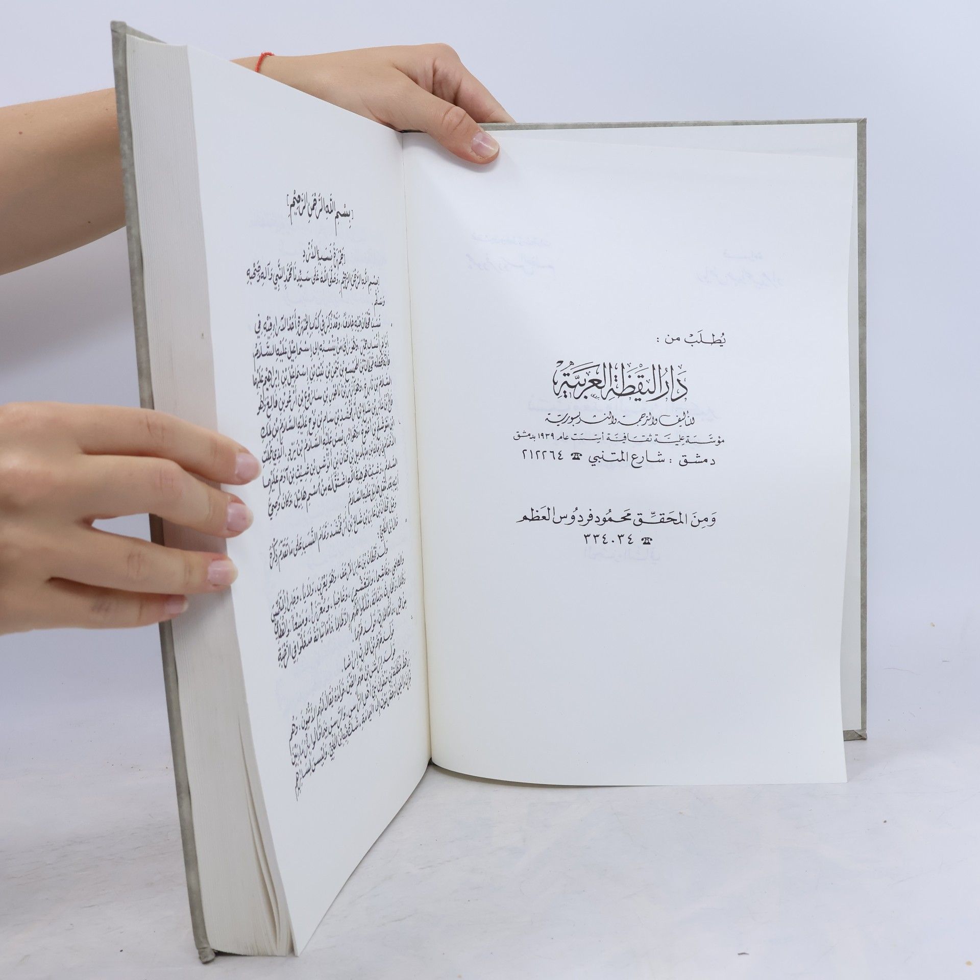 Mahmoud Ferdows نسب معد واليمن الكبير 2