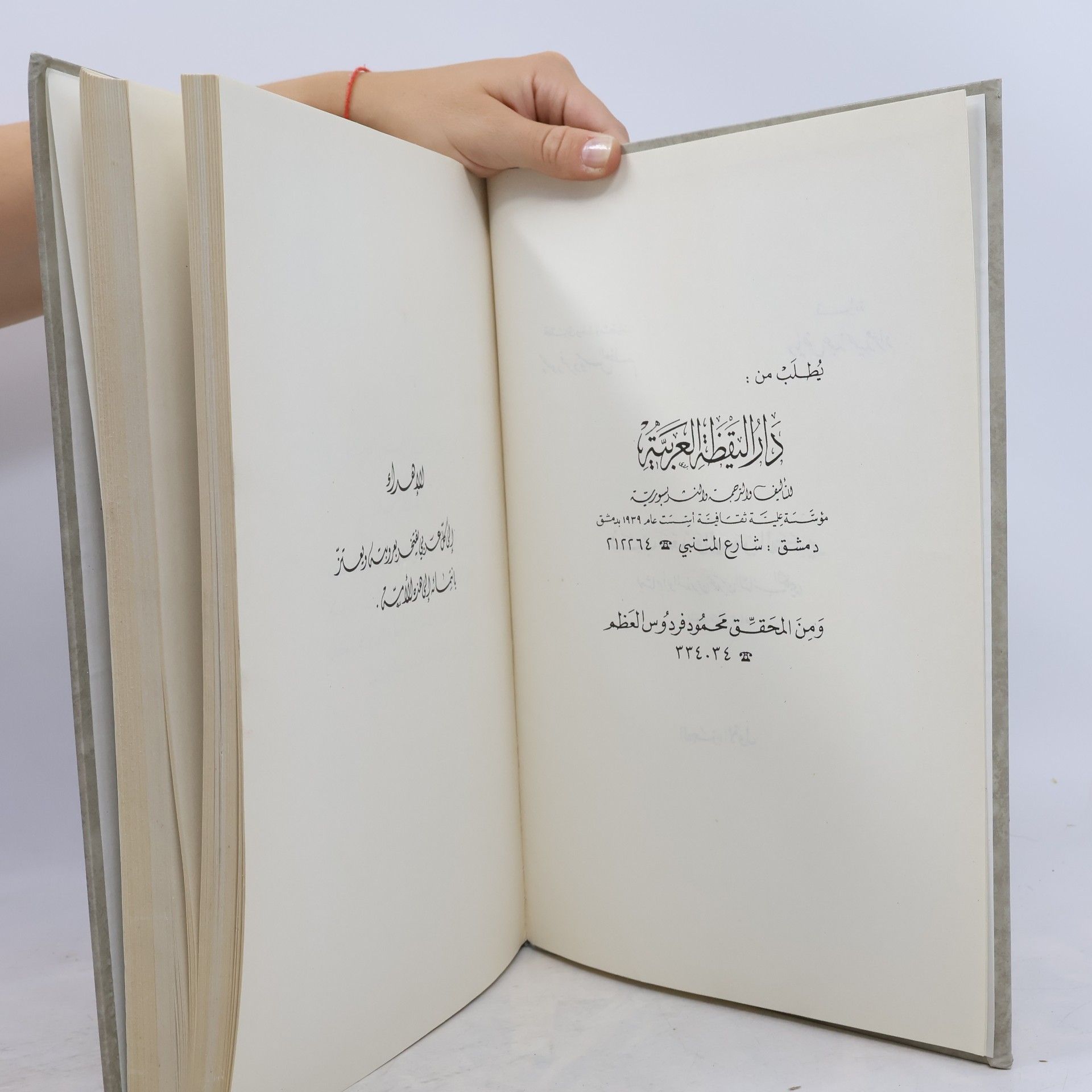 Mahmoud Ferdows نسب معد واليمن الكبير 1