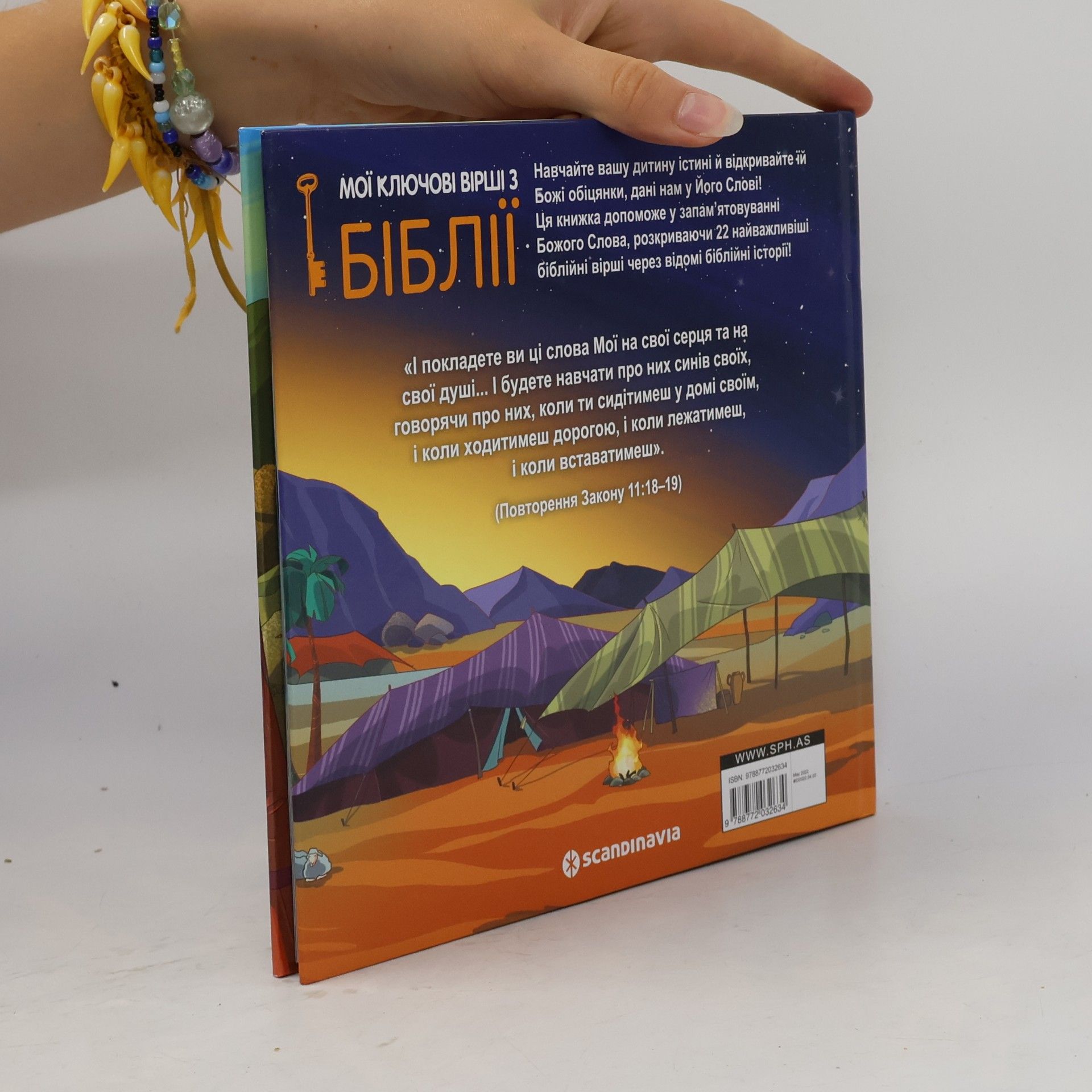Autorenkollektiv Мої ключові вірші з Біблії. Moyi klyuchovi virshi z Bibliyi