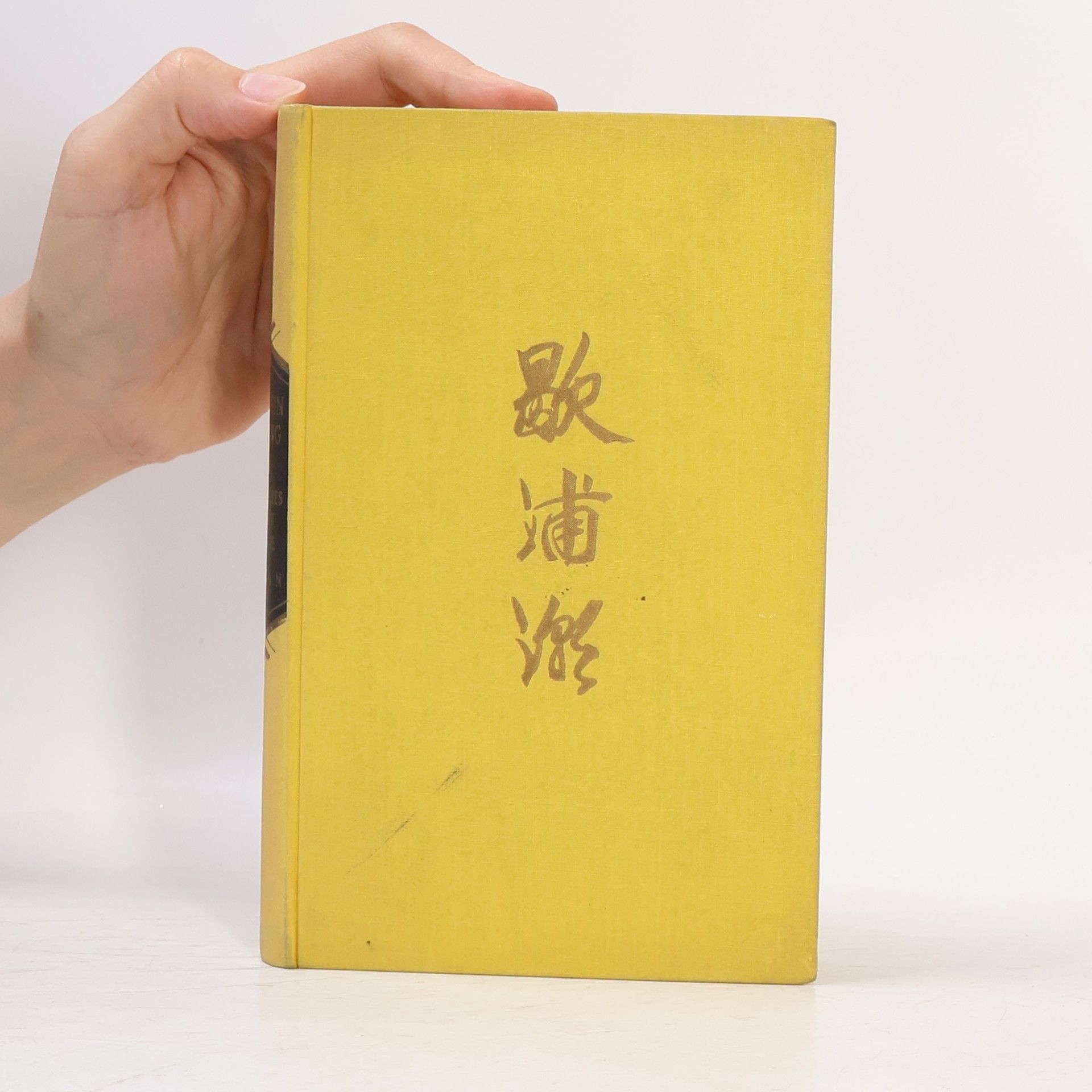 Sou-chu Chʻu Fräulein Tschang