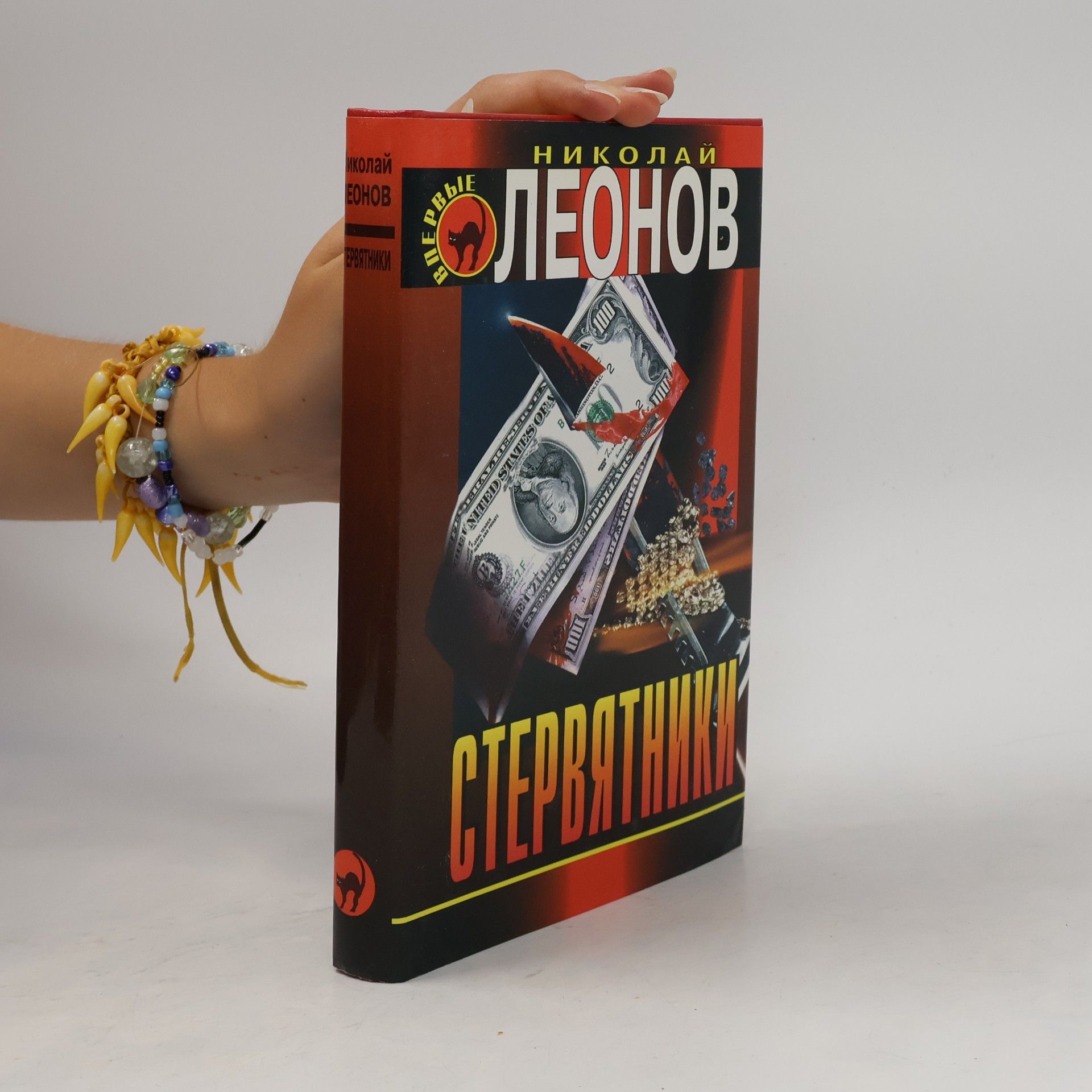 Стервятники. Деньги или закон
