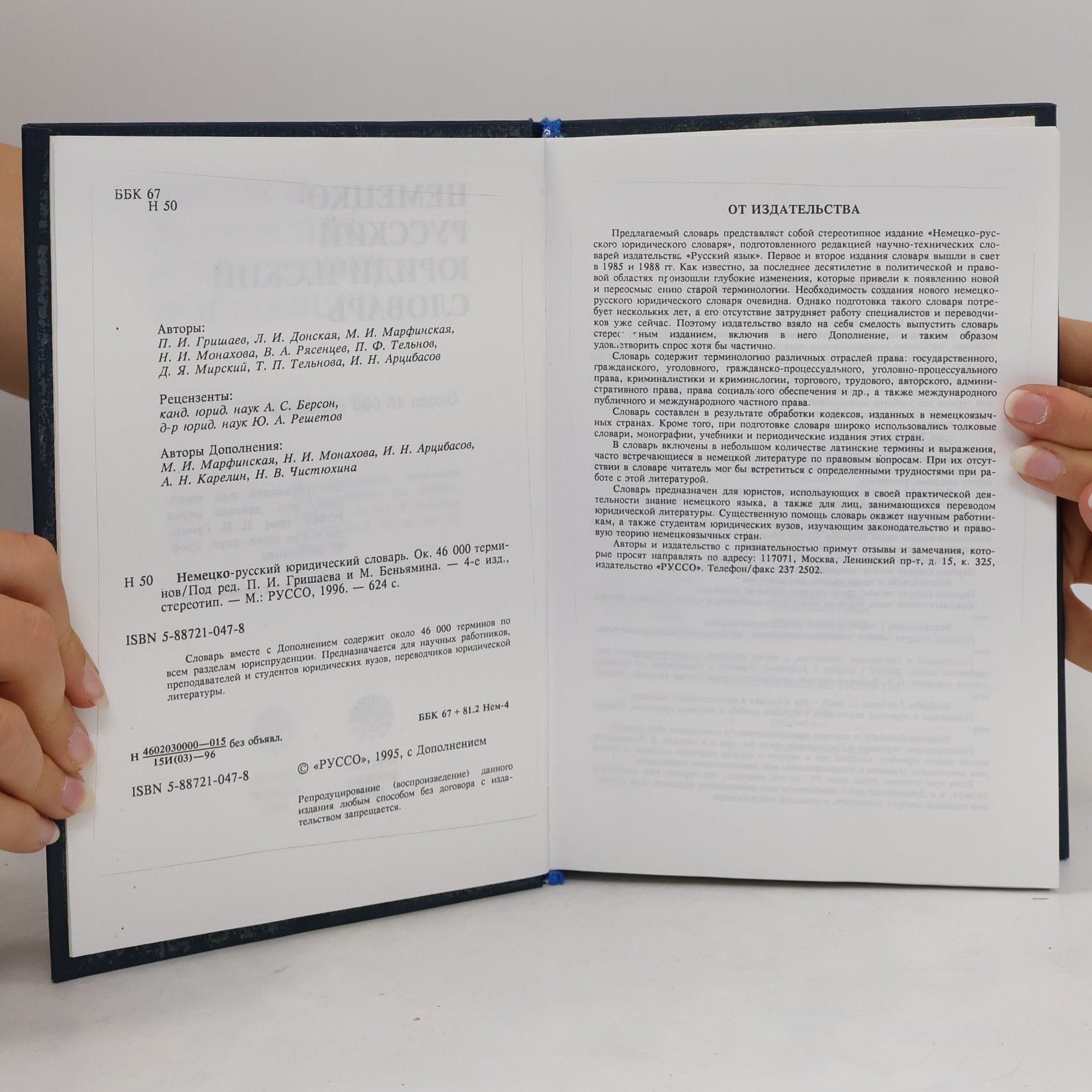 Autorenkollektiv Nemetsko-russkiy yuridicheskiy slovar / Deutsch-Russisches Juristisches Wörterbuch
