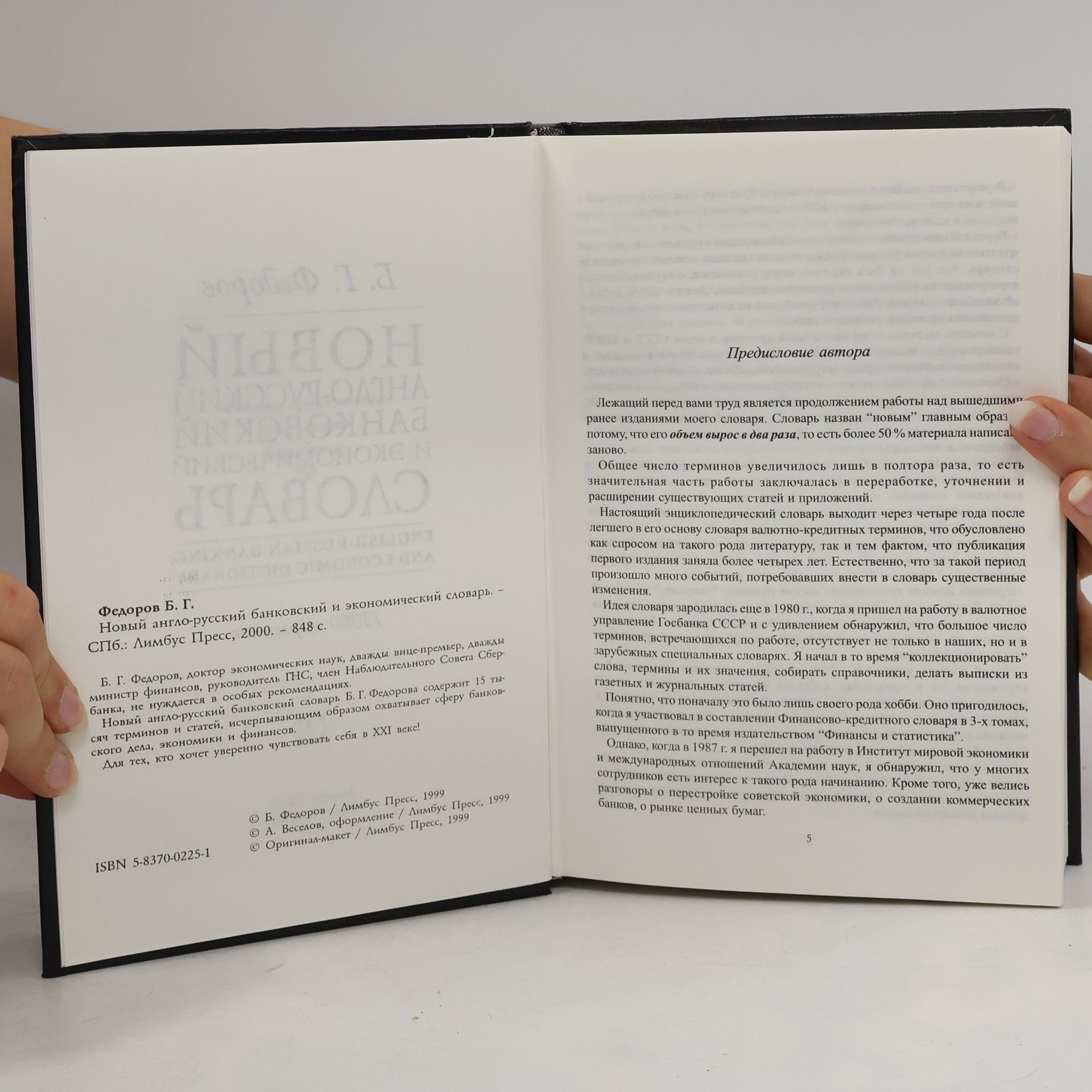 B. G Fedorov Novyĭ anglo-russkiĭ bankovskiĭ i ėkonomicheskiĭ slovarʹ