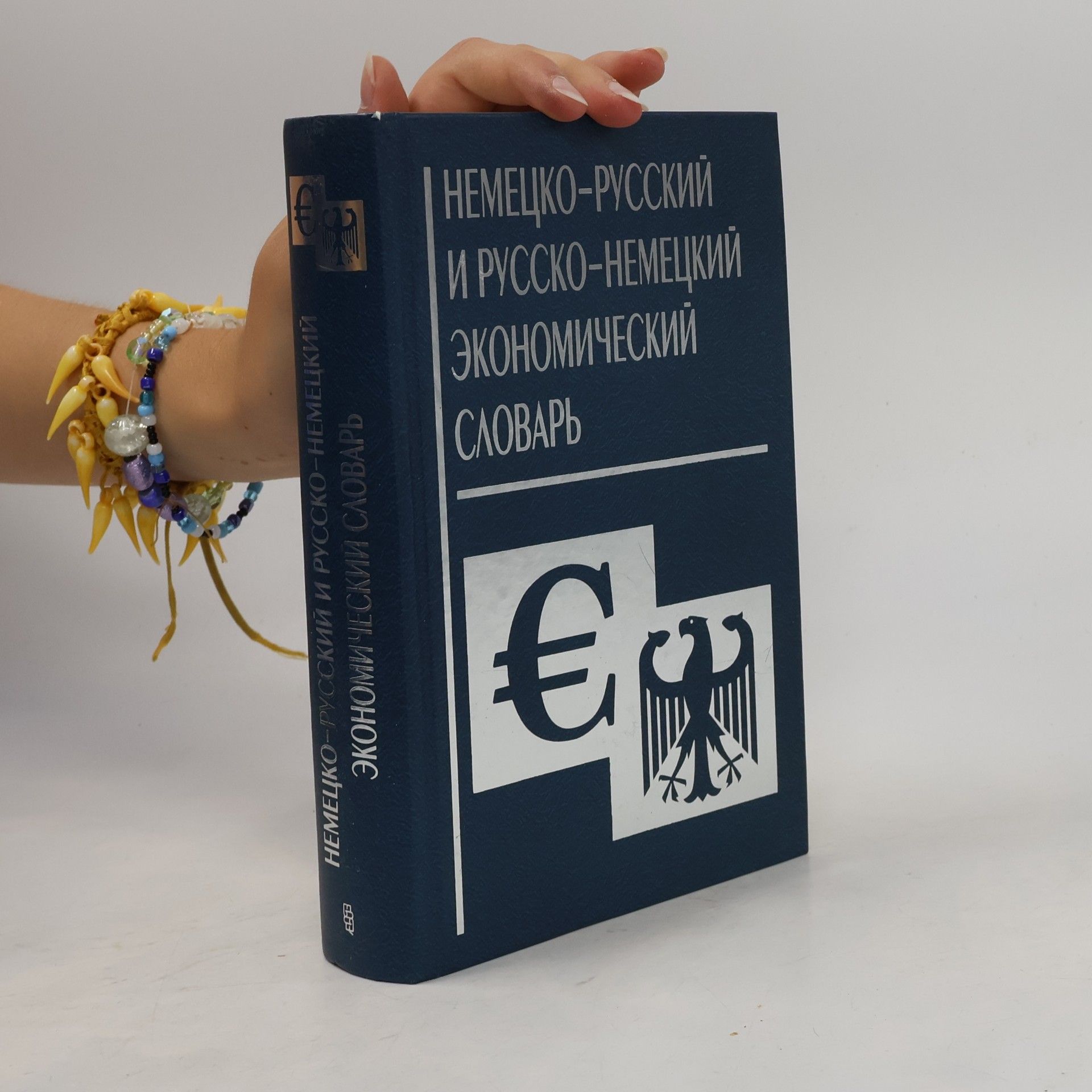 Collectif d'auteurs Българска академия на науките, Археологически институт и музей
