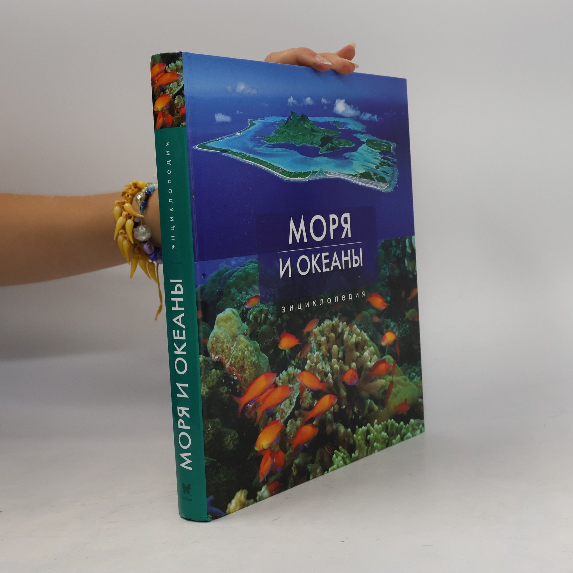 Моря и океаны