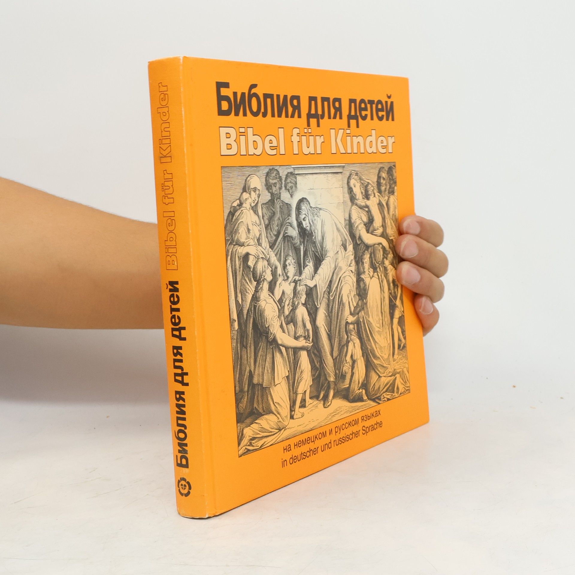 Unknown Author Bibel für Kinder - Biblija dlja Detej