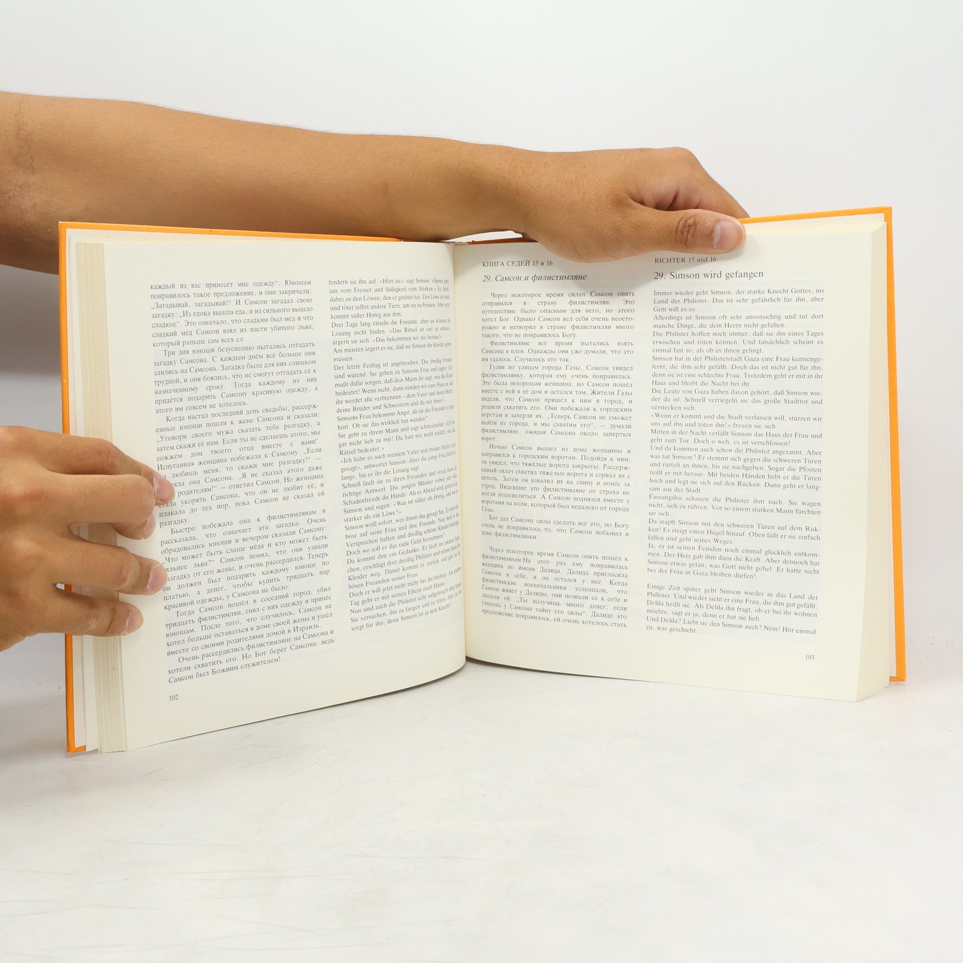 Unknown Author Bibel für Kinder - Biblija dlja Detej