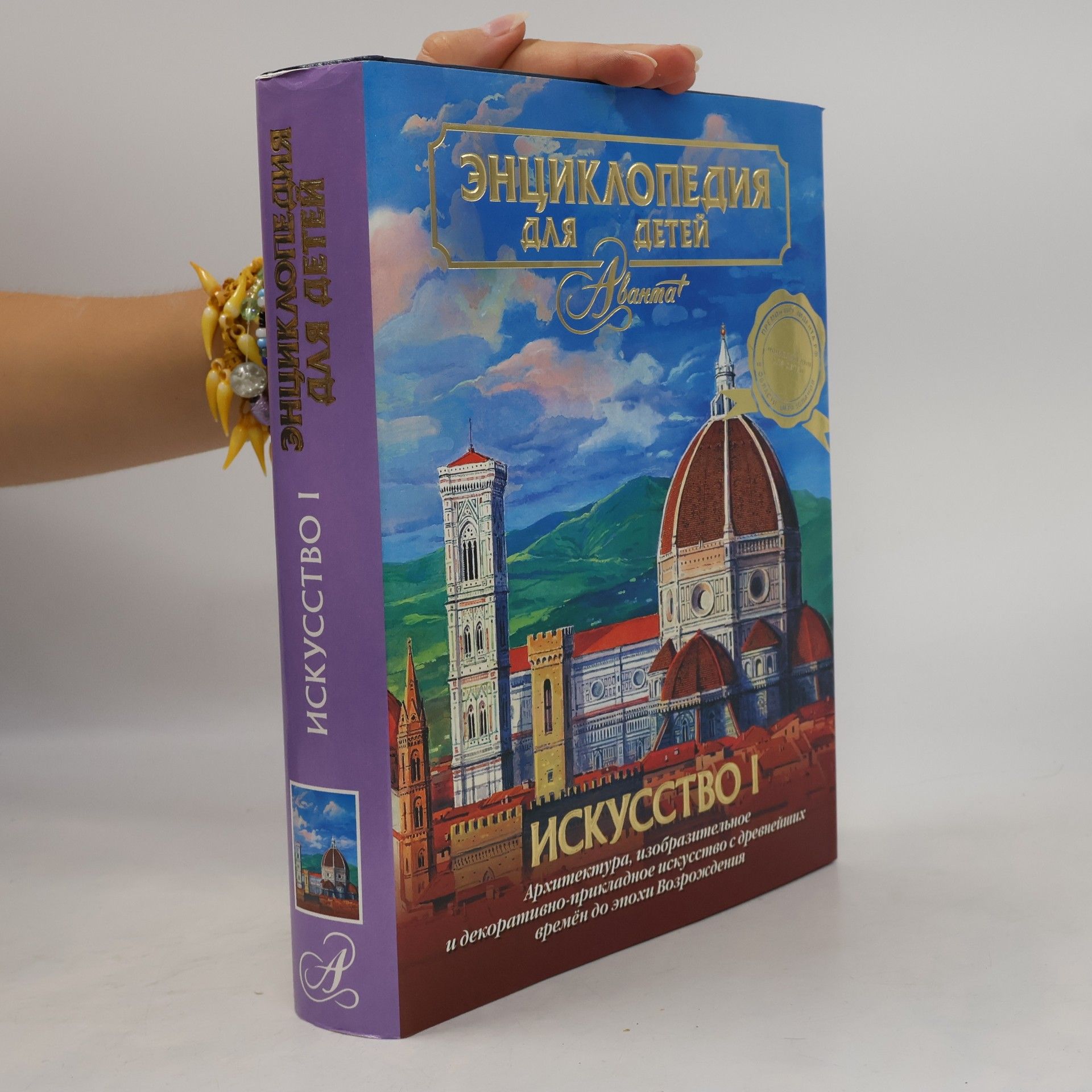 Н. Майсурян Искусство I