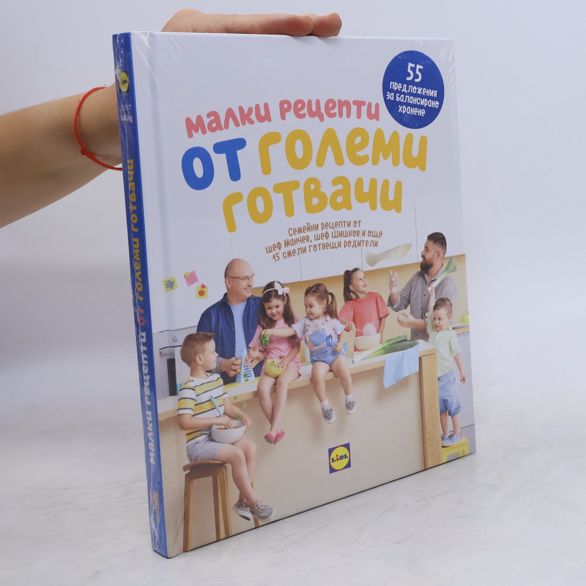 Kolektiv autorů Малки рецепти от големи готвачи