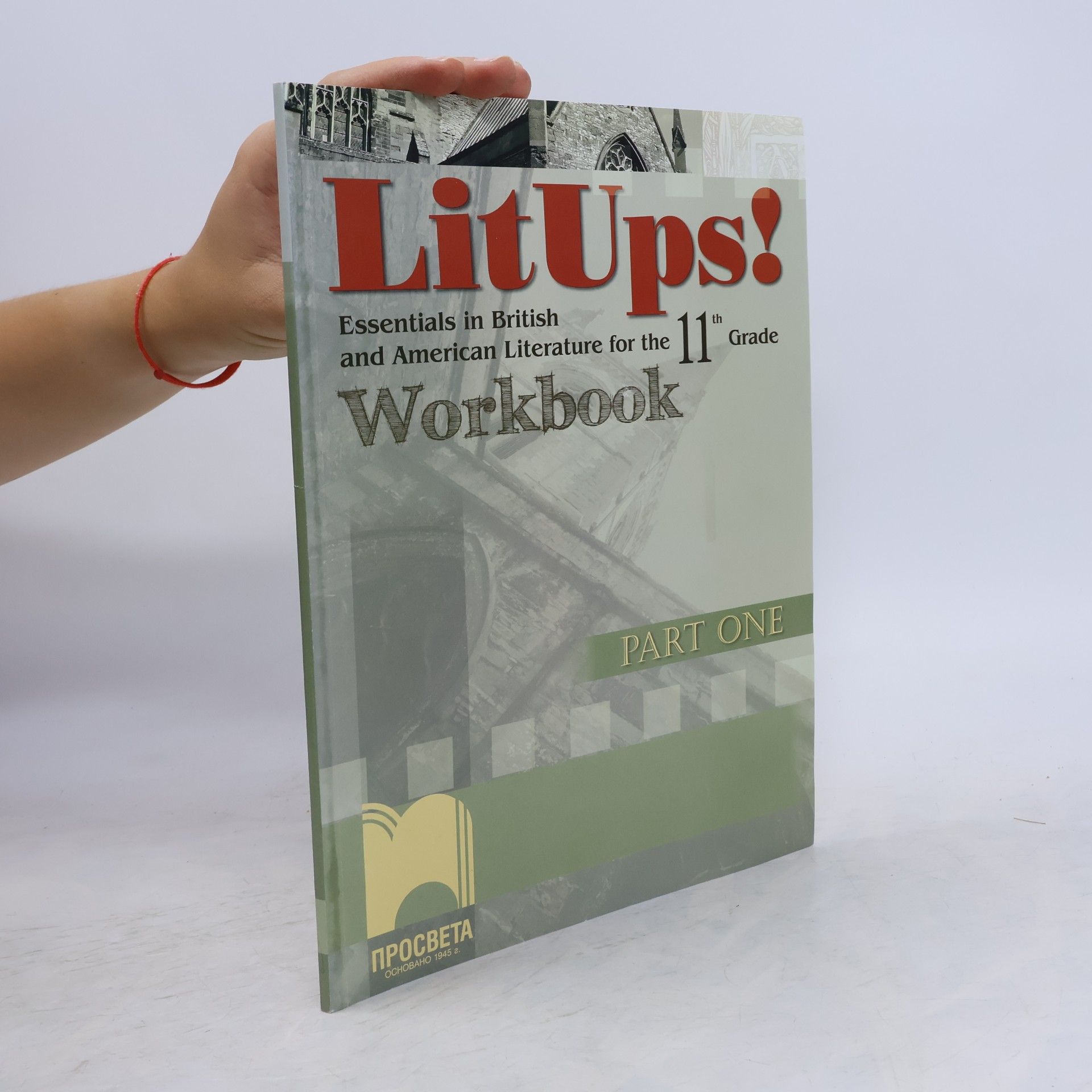 Райна Трифонова Костова LitUps! Part One