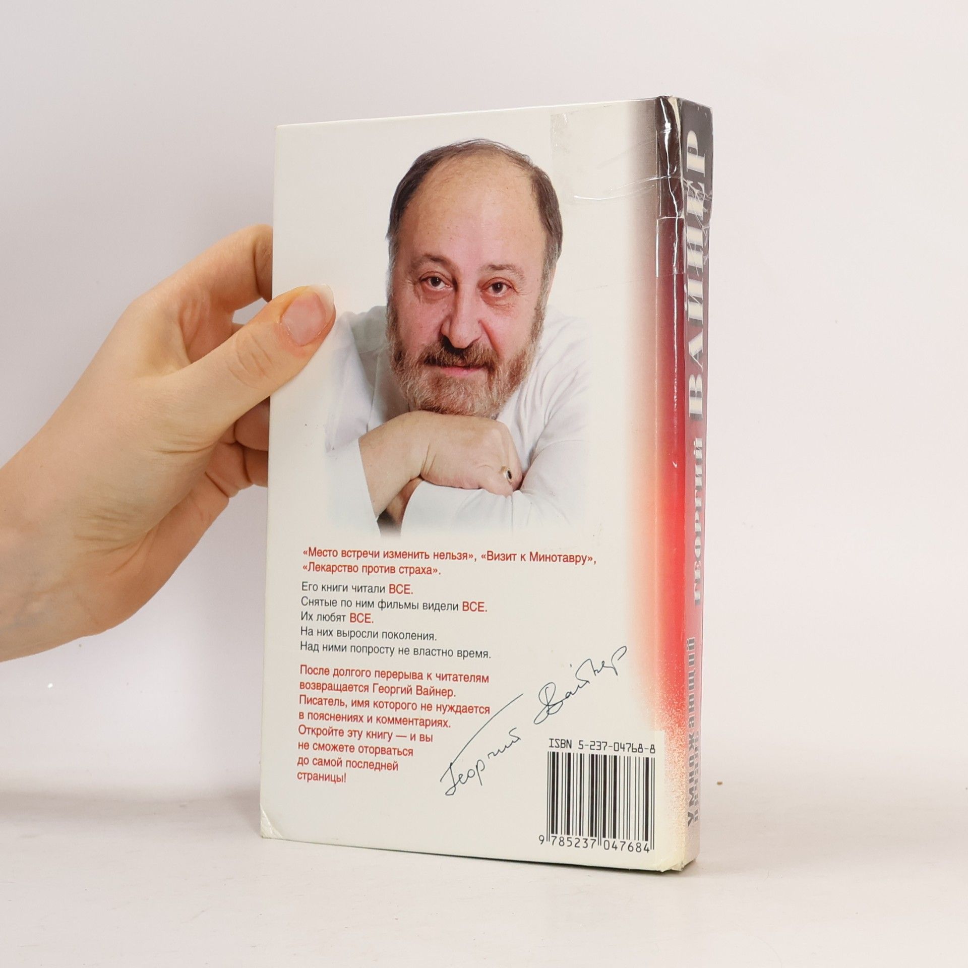 Georgy Vainer Умножающий печаль