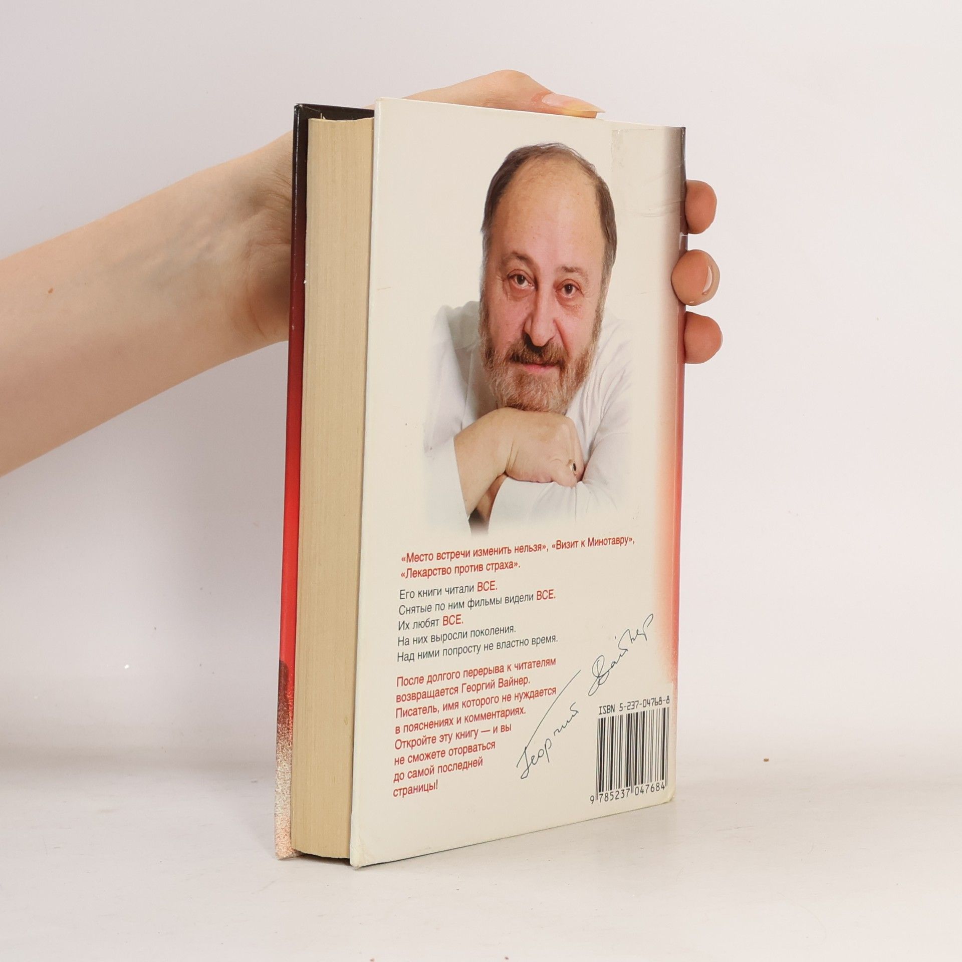 Georgy Vainer Умножающий печаль