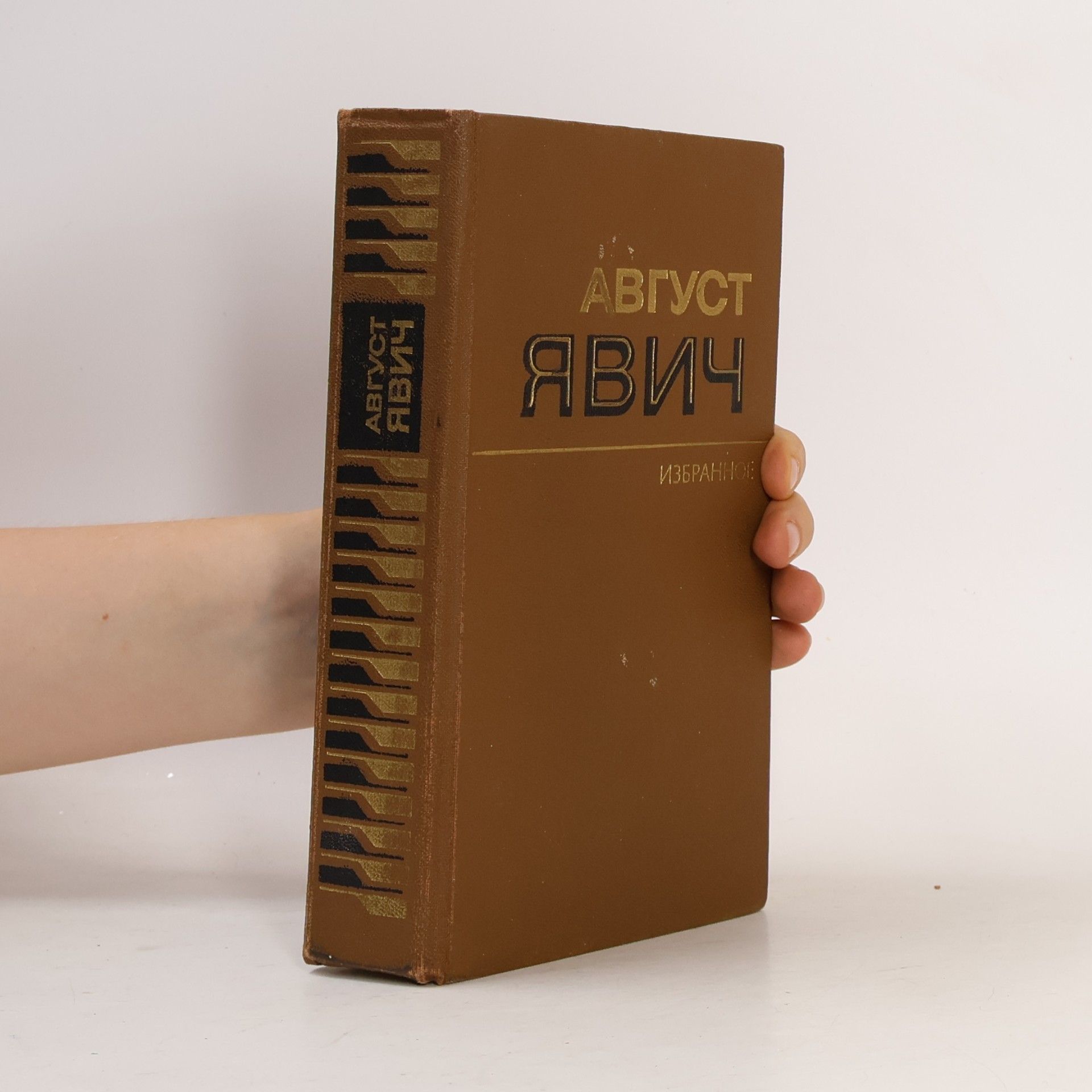 Alexander Pushkin Избранное