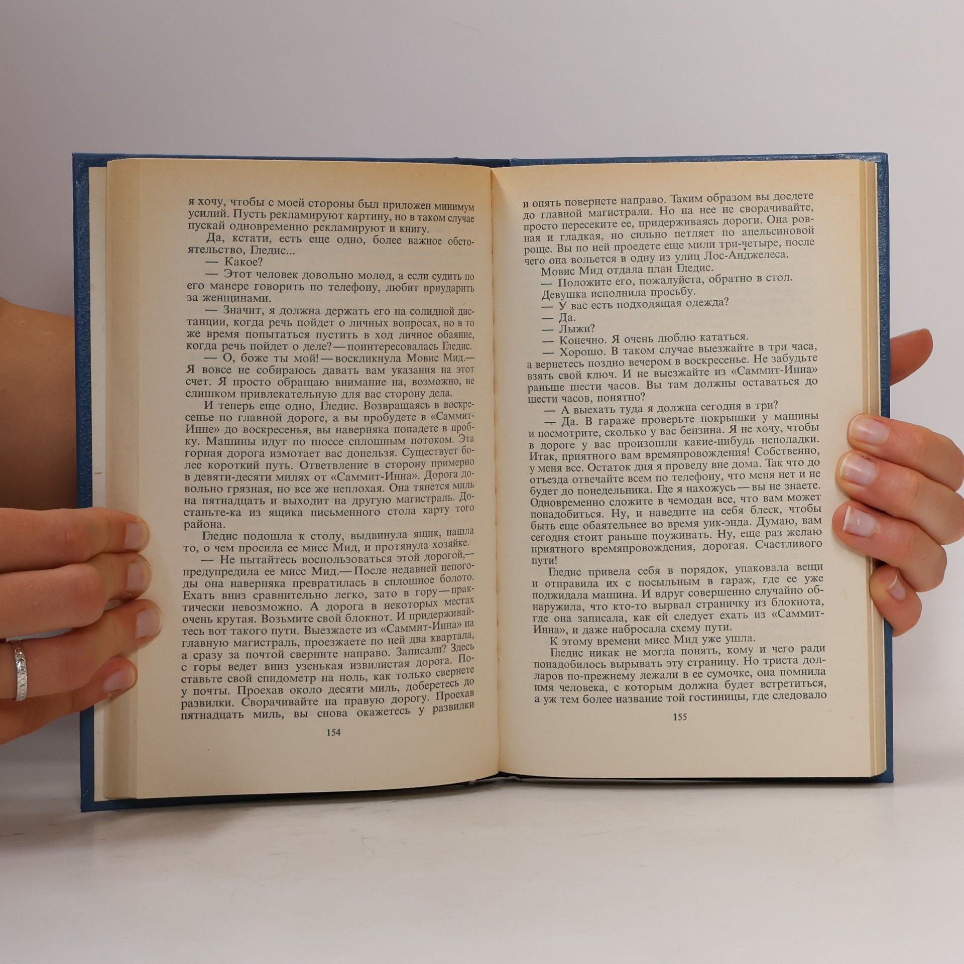 Erle Stanley Gardner Дело о мифических обезьянках