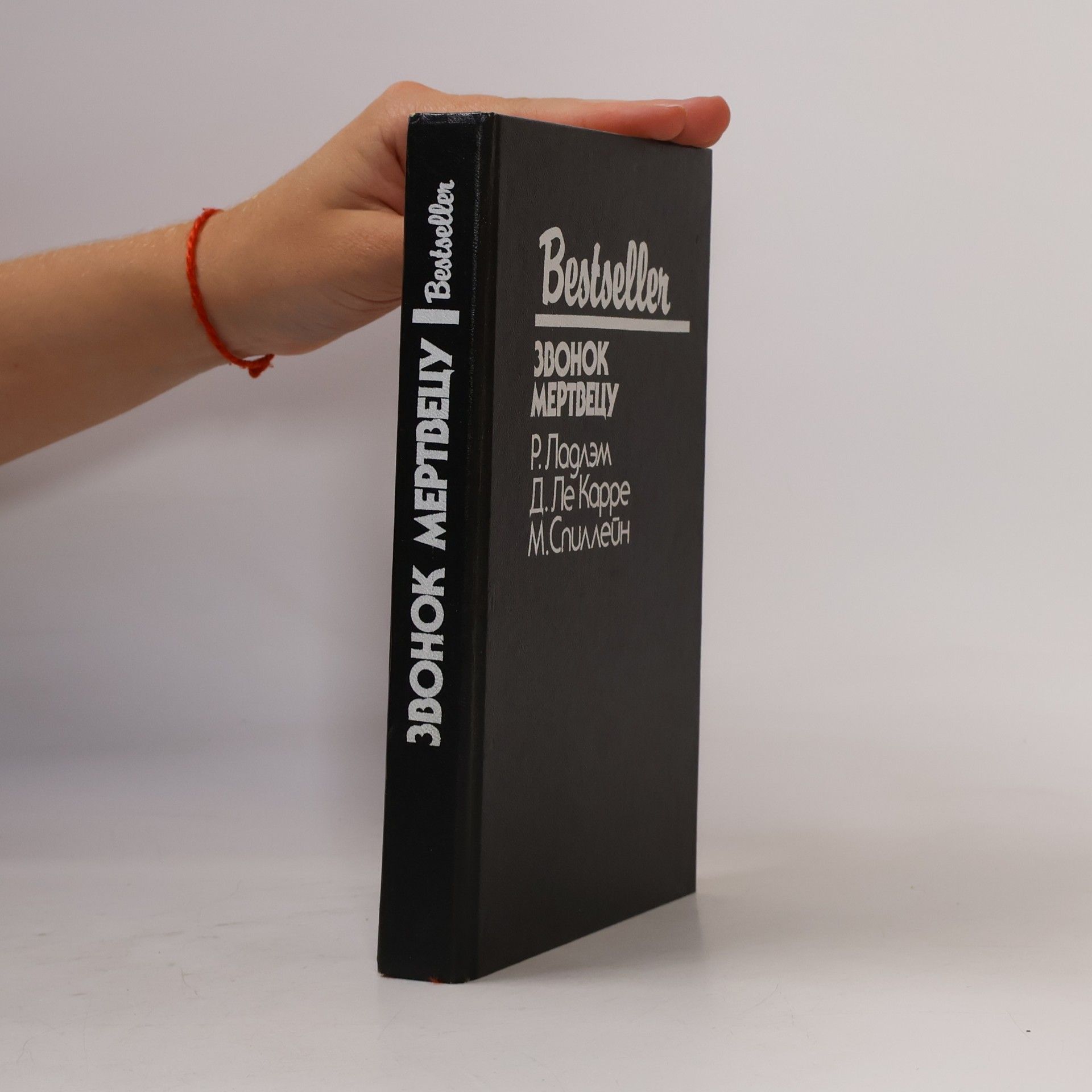 Kolektiv autorů Uikend Ostermana; Zvonok Mertvetsu; ia Gangster Per Sangl, Bestseller - Seriia