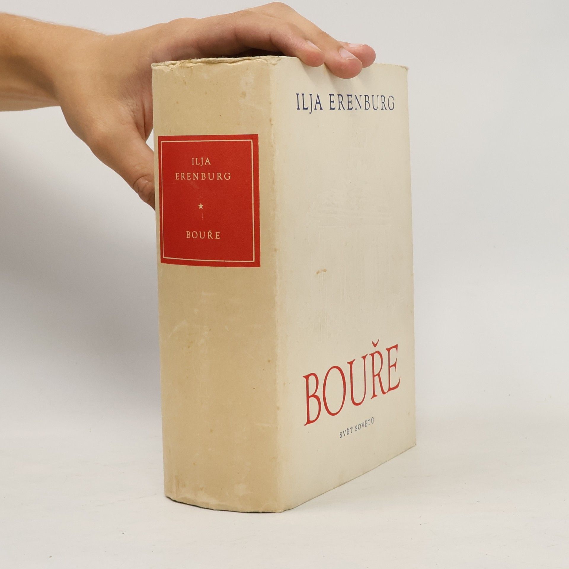 Илья Григорьевич Эренбург Bouře