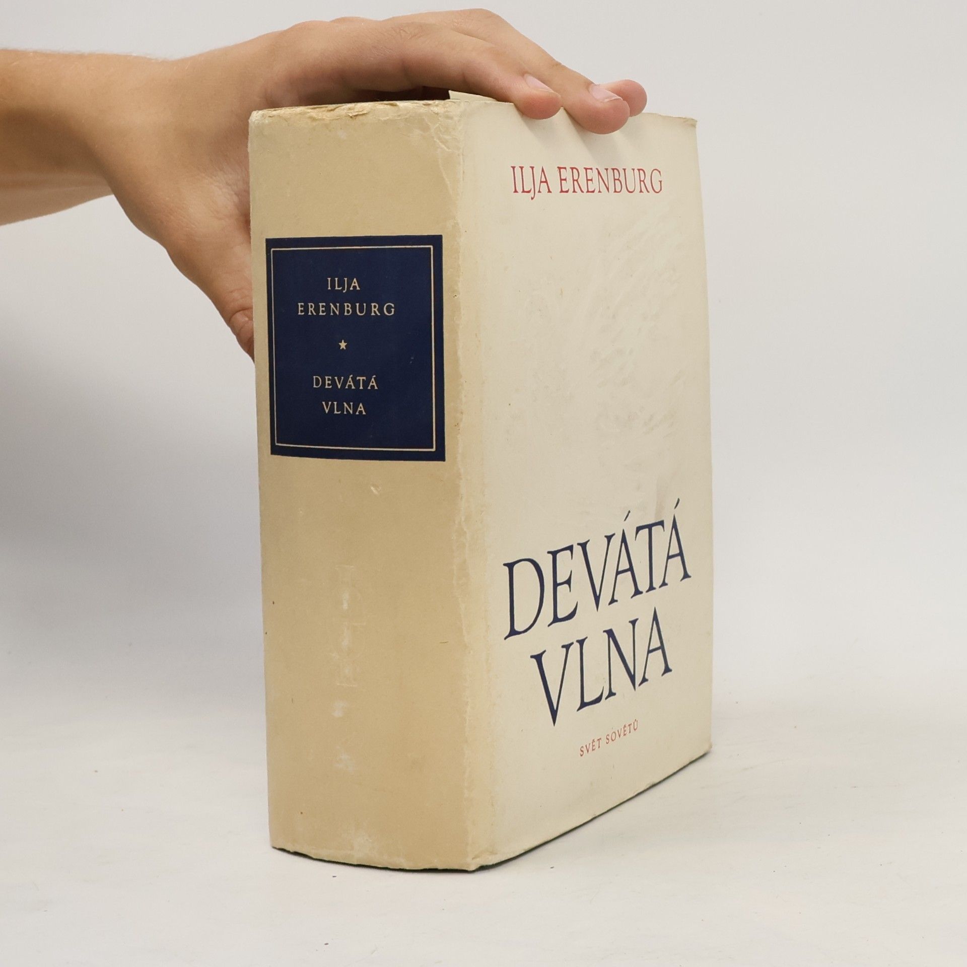 Илья Григорьевич Эренбург Devátá vlna