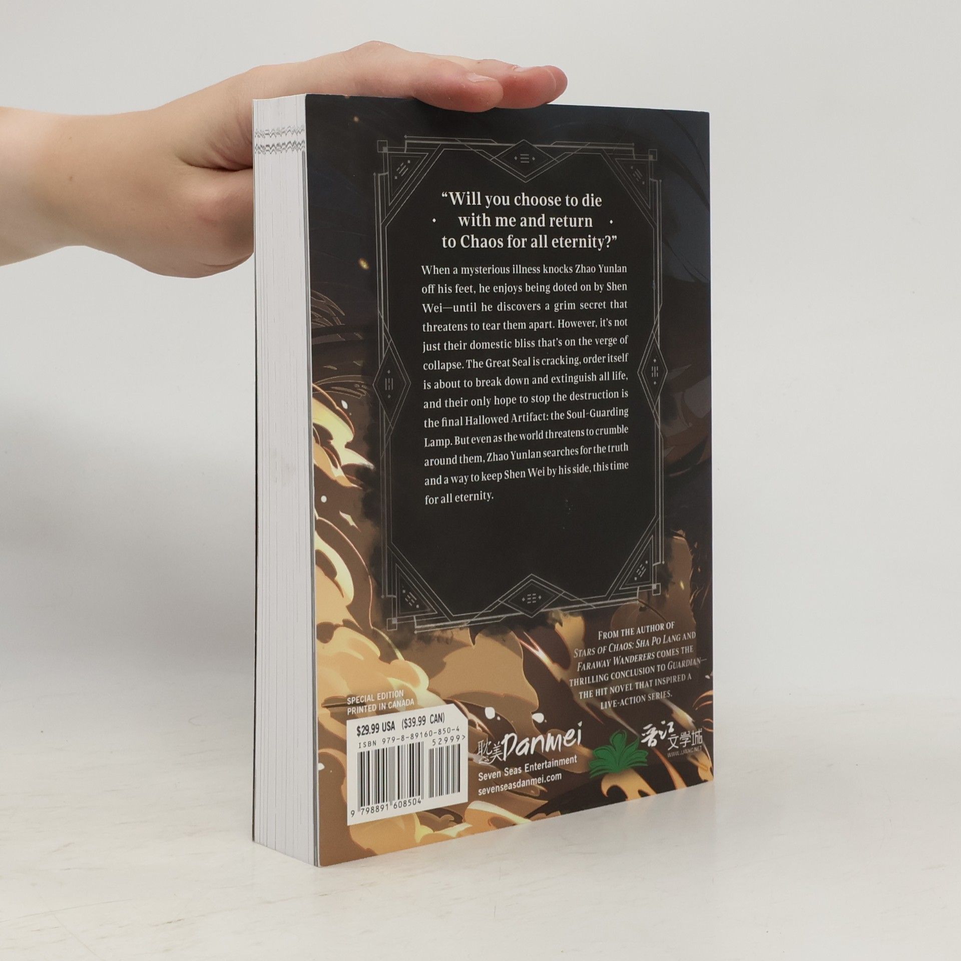 Priest Zhen Hun (Novel) - 3: Guardian
