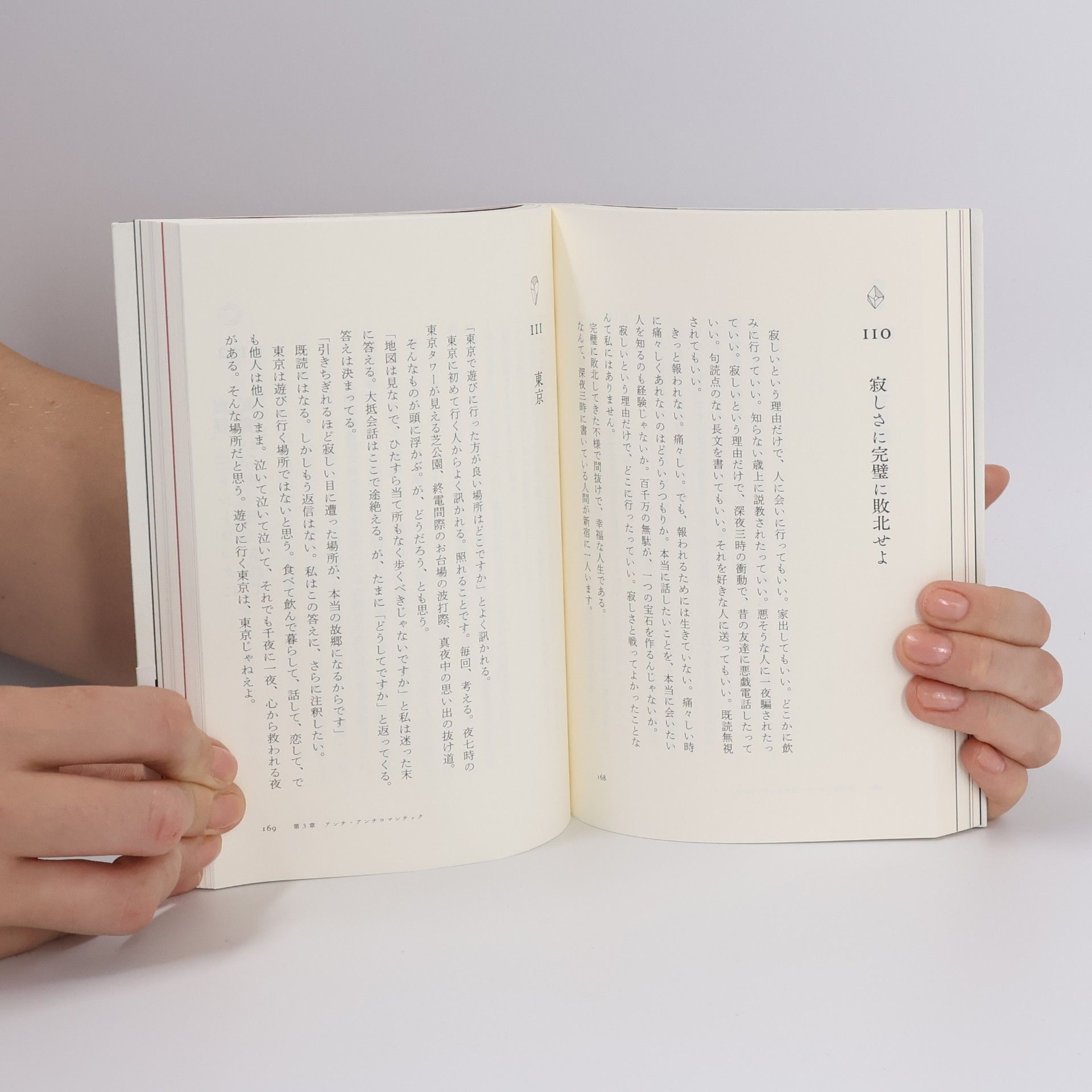 Collectif d'auteurs 20代で得た知見