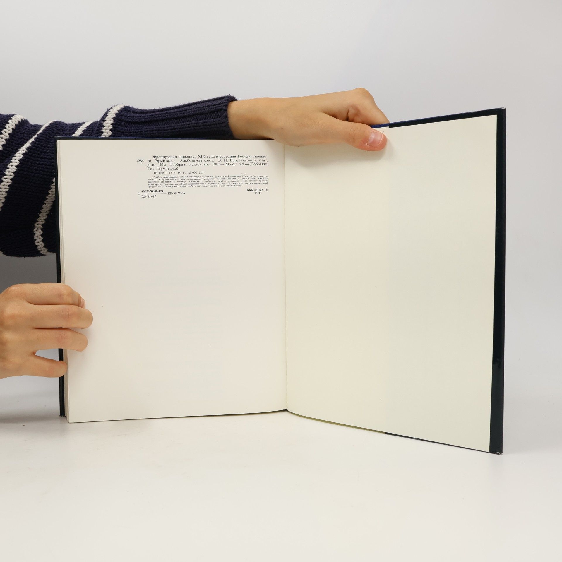 Autorenkollektiv Французская живопись XIX века в собрании Государственного Эрмитажа (Francuzskaja zhivopis XIX veka v sobranii Gosudarstvennogo Ehrmitazha)