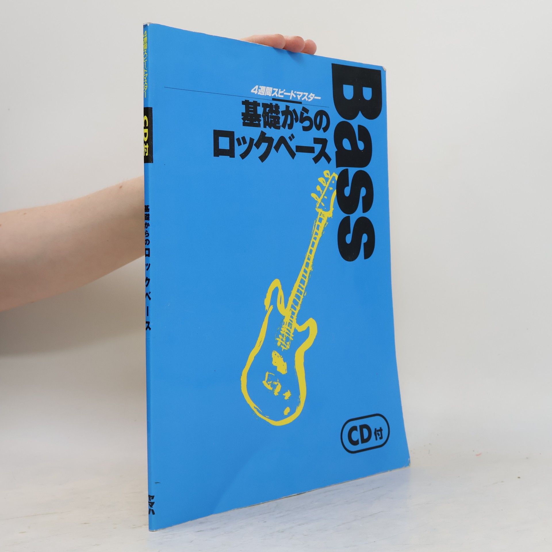 Collectif d'auteurs 4週間スピードマスター 基礎からのロックベース CD付