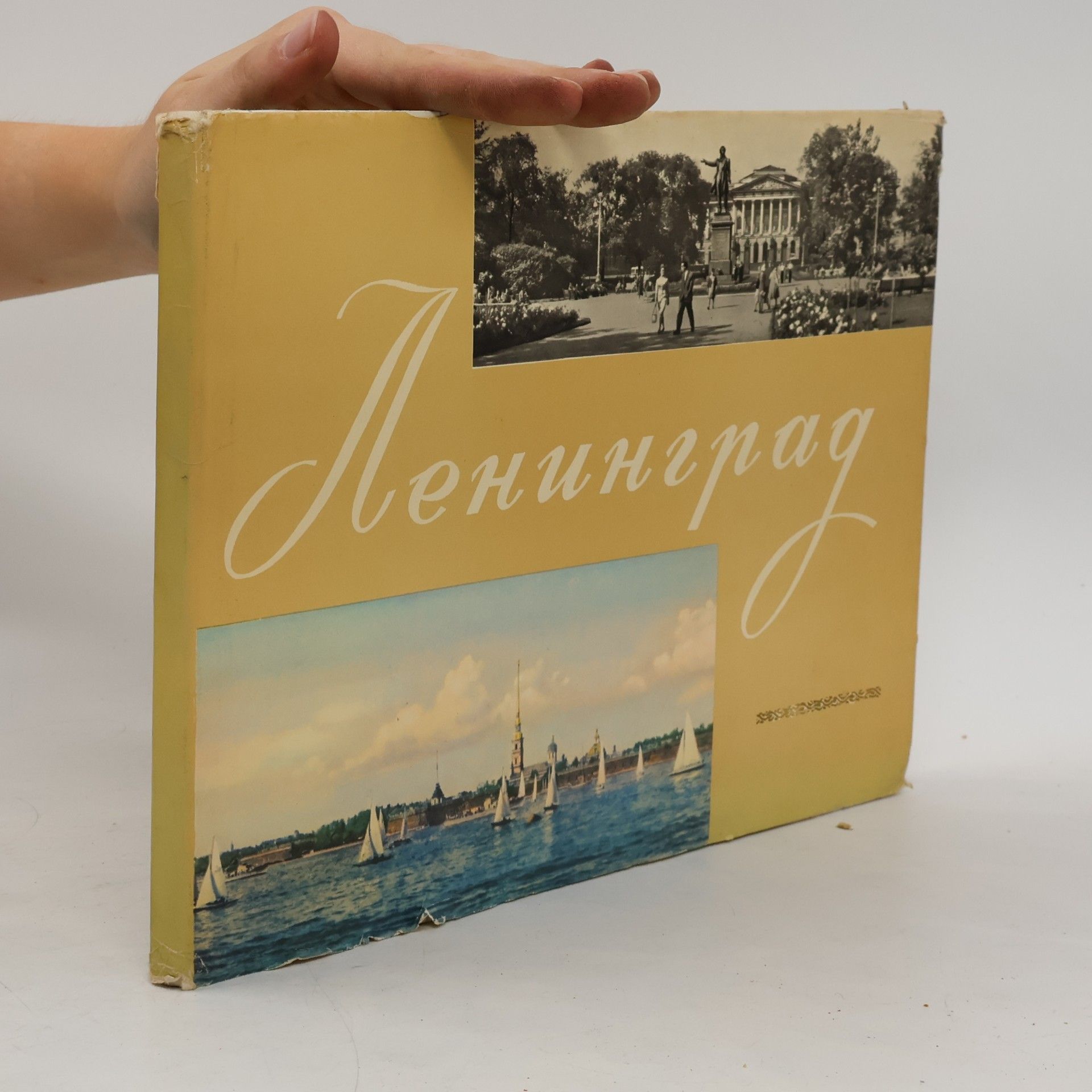 Various authors Ленинград альбом