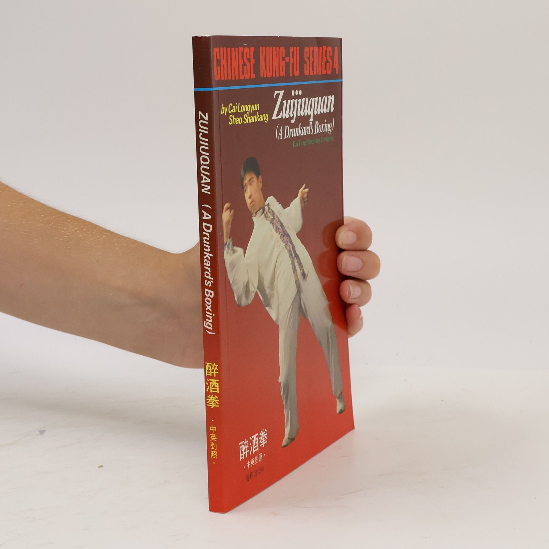 Autorenkollektiv Chinese Kung-fu Series 4 - Zuijiuquan