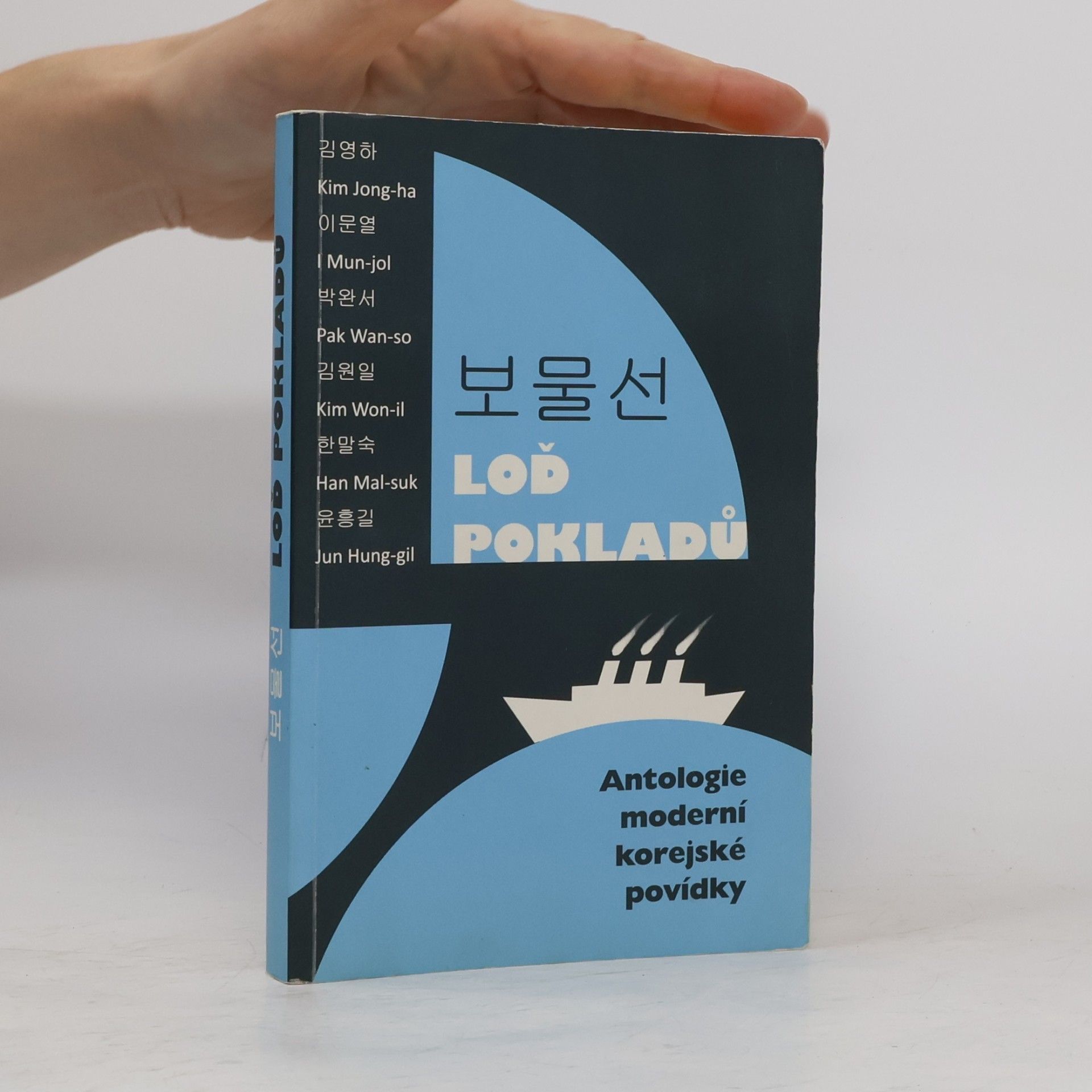 Blanka Ferklová Loď pokladů. Antologie moderní korejské povídky