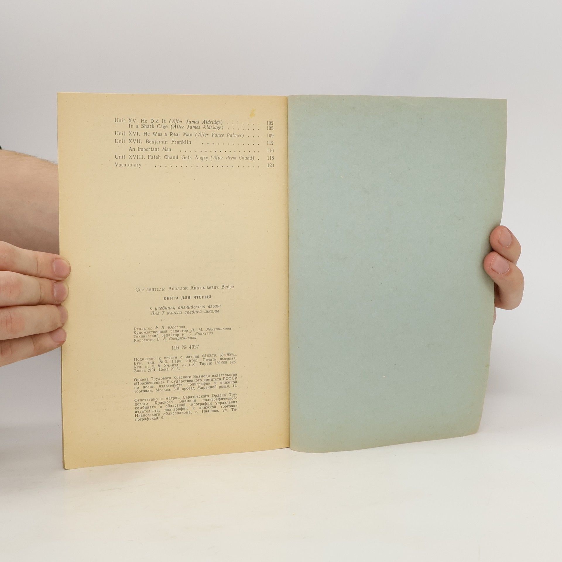 Kolektiv autorů Reader 7th Form. Книга для чтения к учебнику английского языка для 7 класса средней школы
