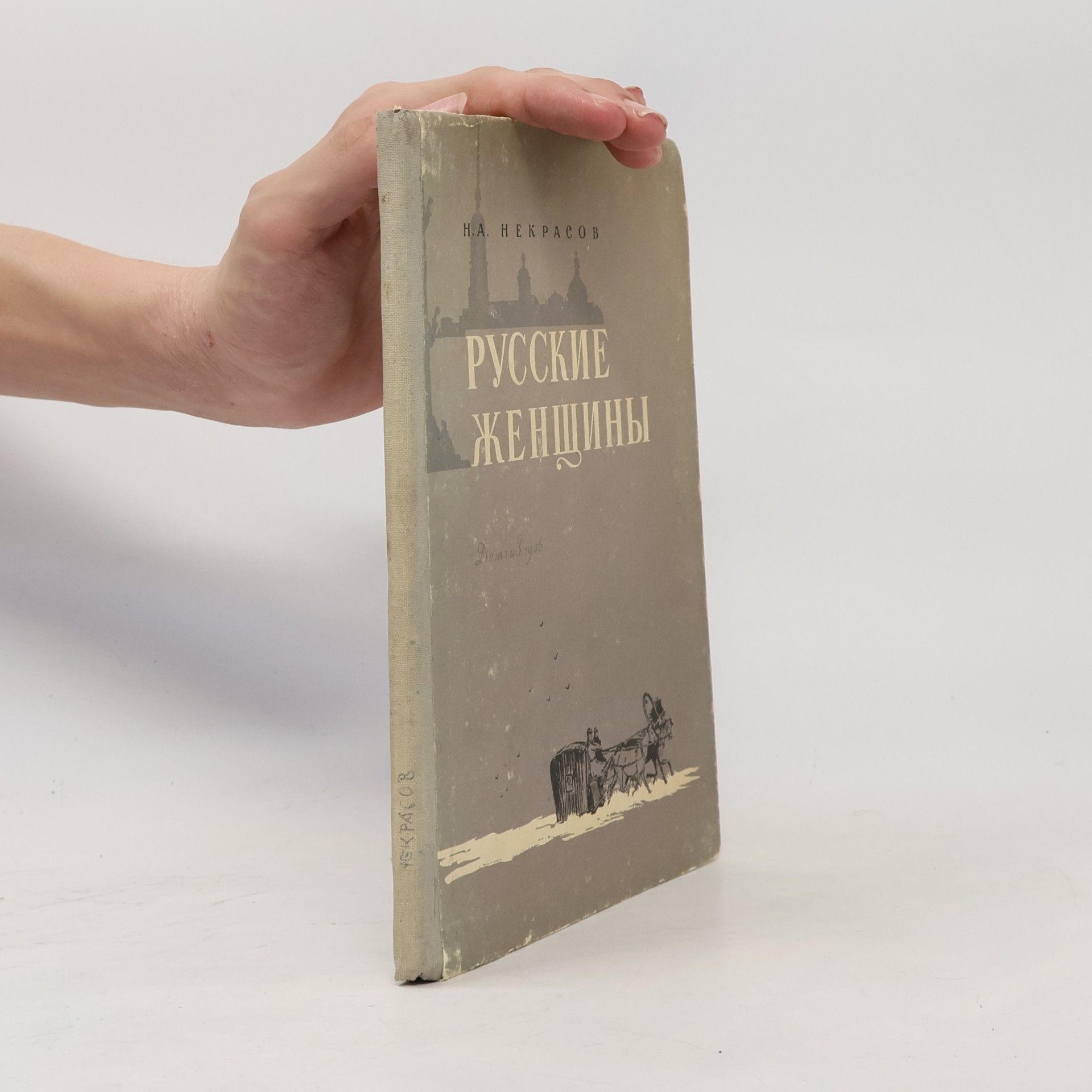 Русские женщины