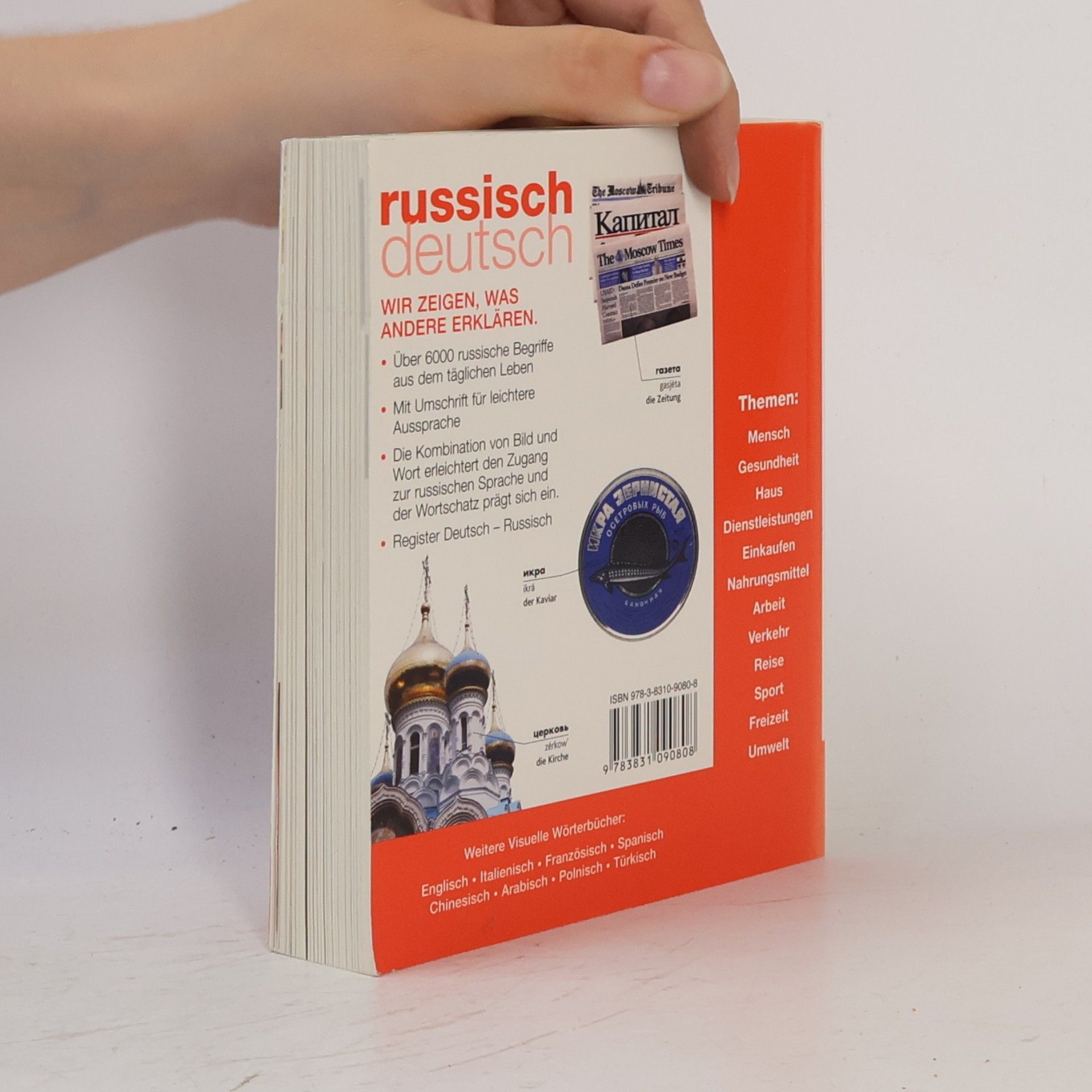 Various authors Visuelles Wörterbuch . Russisch, deutsch