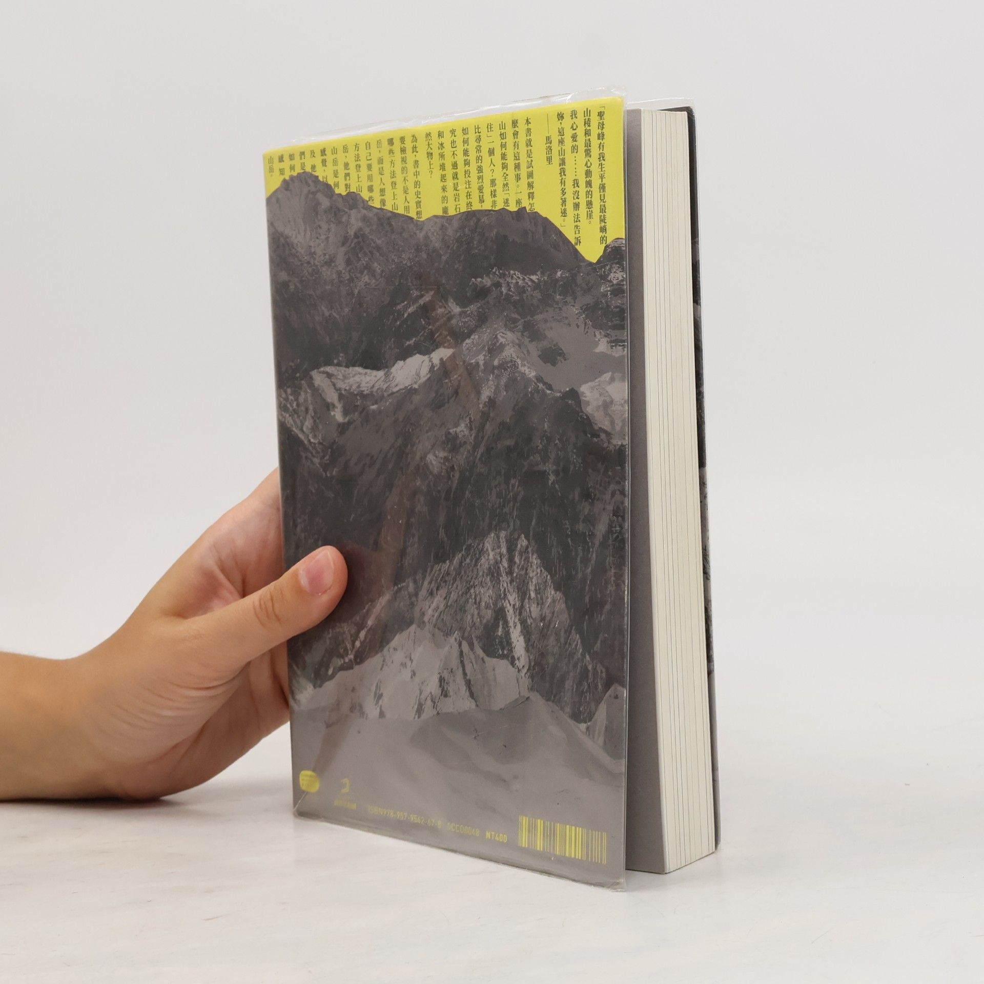 Robert Macfarlane Common Series - 48: Mountains of the Mind / 心向群山