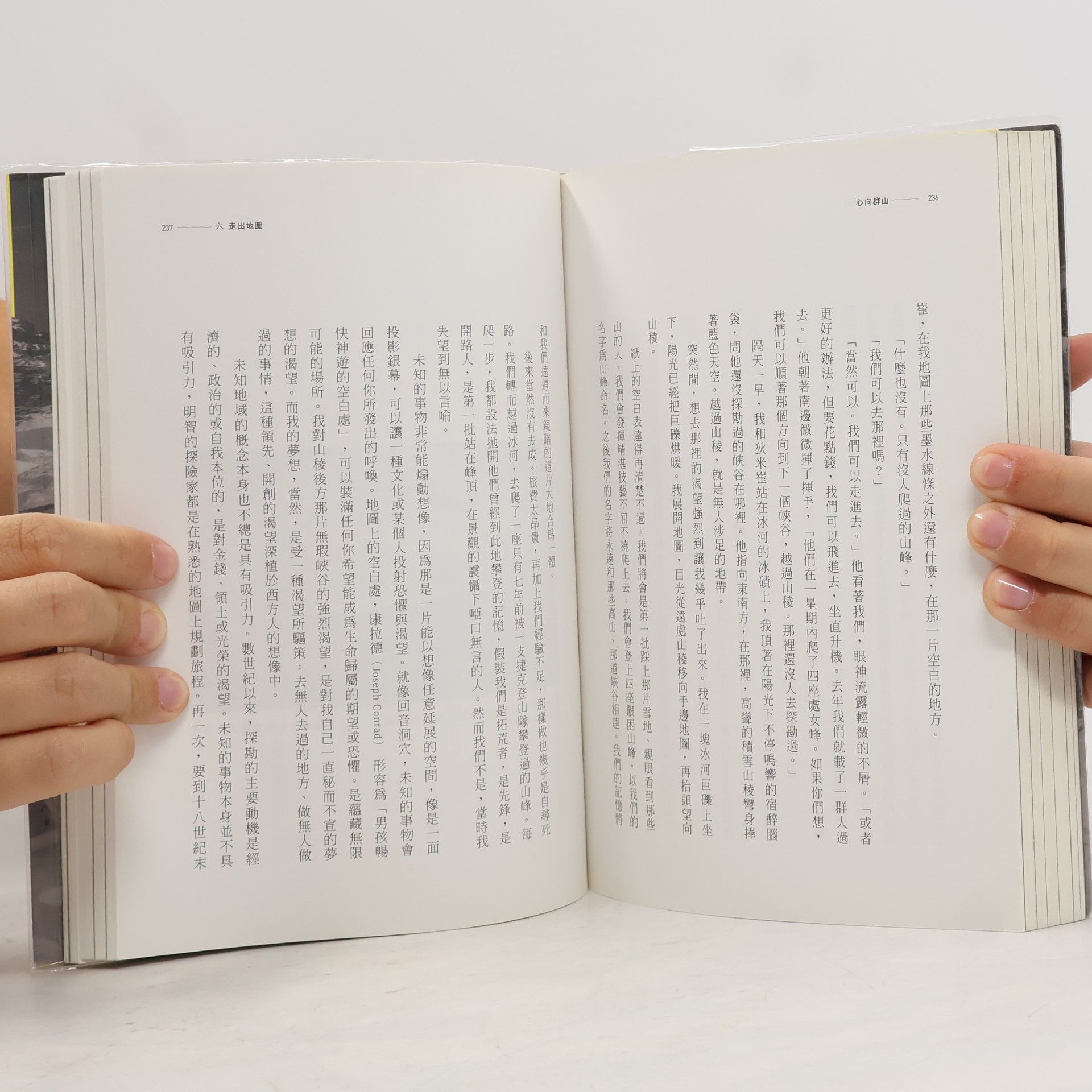 Robert Macfarlane Common Series - 48: Mountains of the Mind / 心向群山