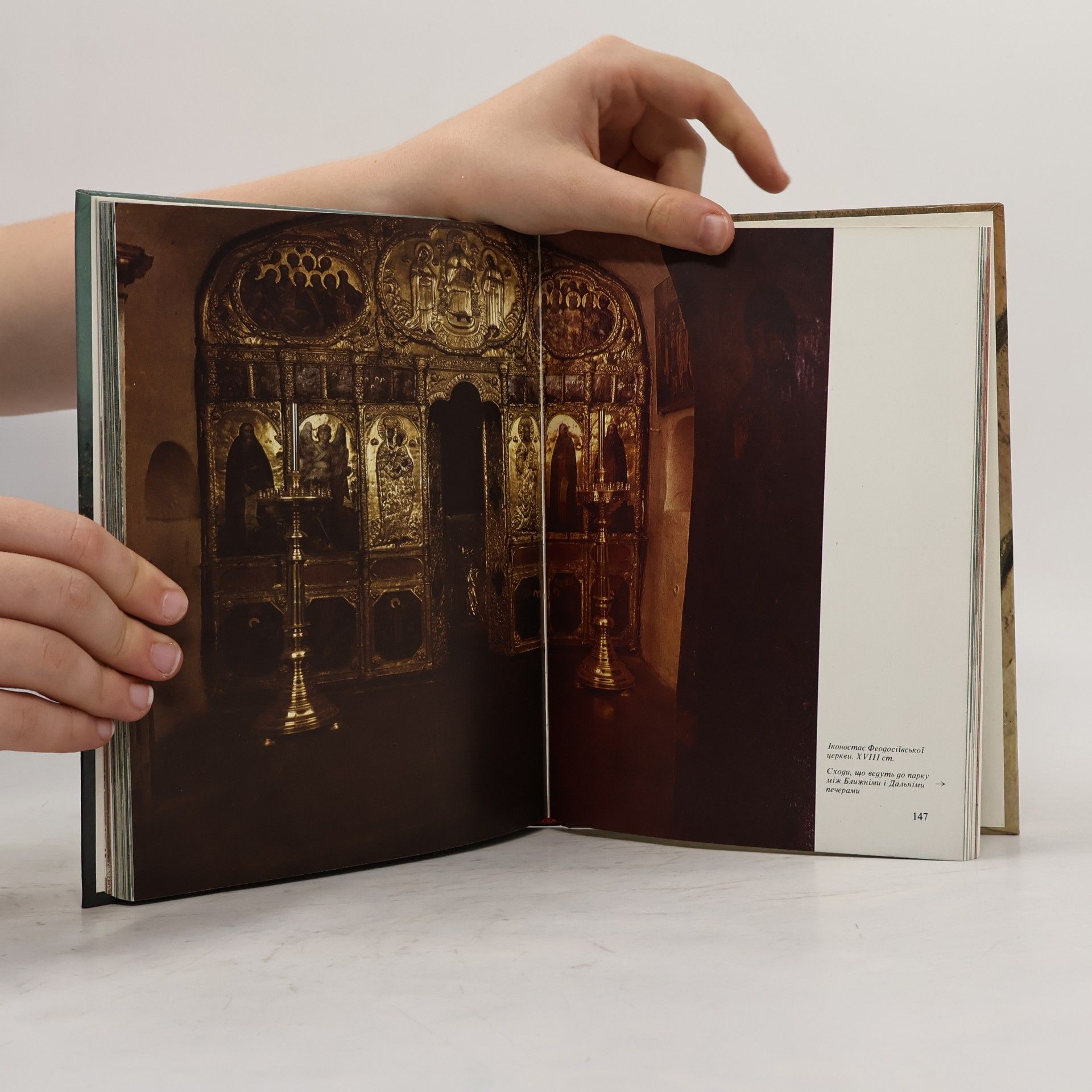 Collectif d'auteurs Киево-Печерский заповедник
