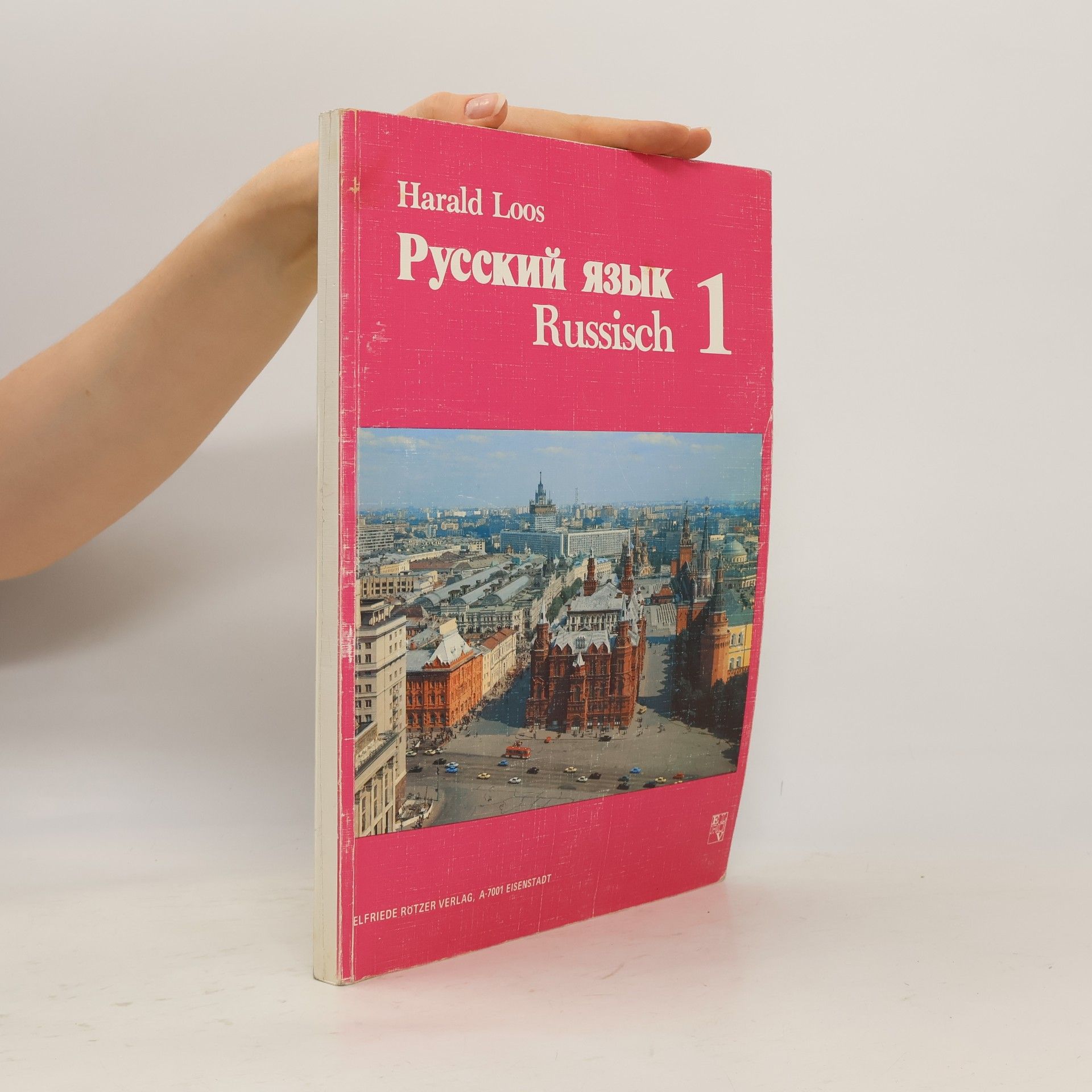 Harald Loos ДОРОГА 1. Lehrbuch der russischen Sprache für das 1. Lernjahr